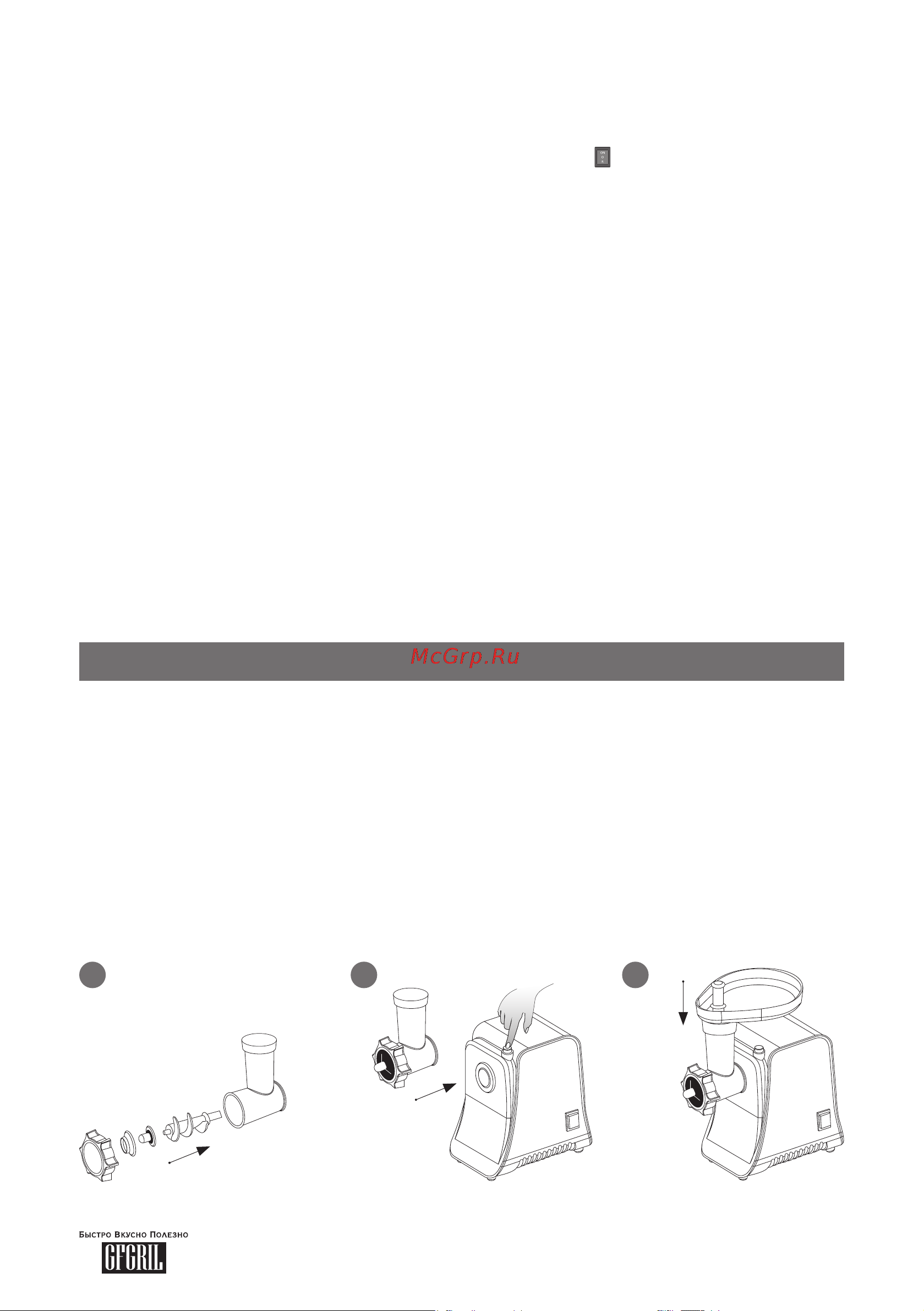 GFgril GF-MG20 [10/31] Насадка кеббе