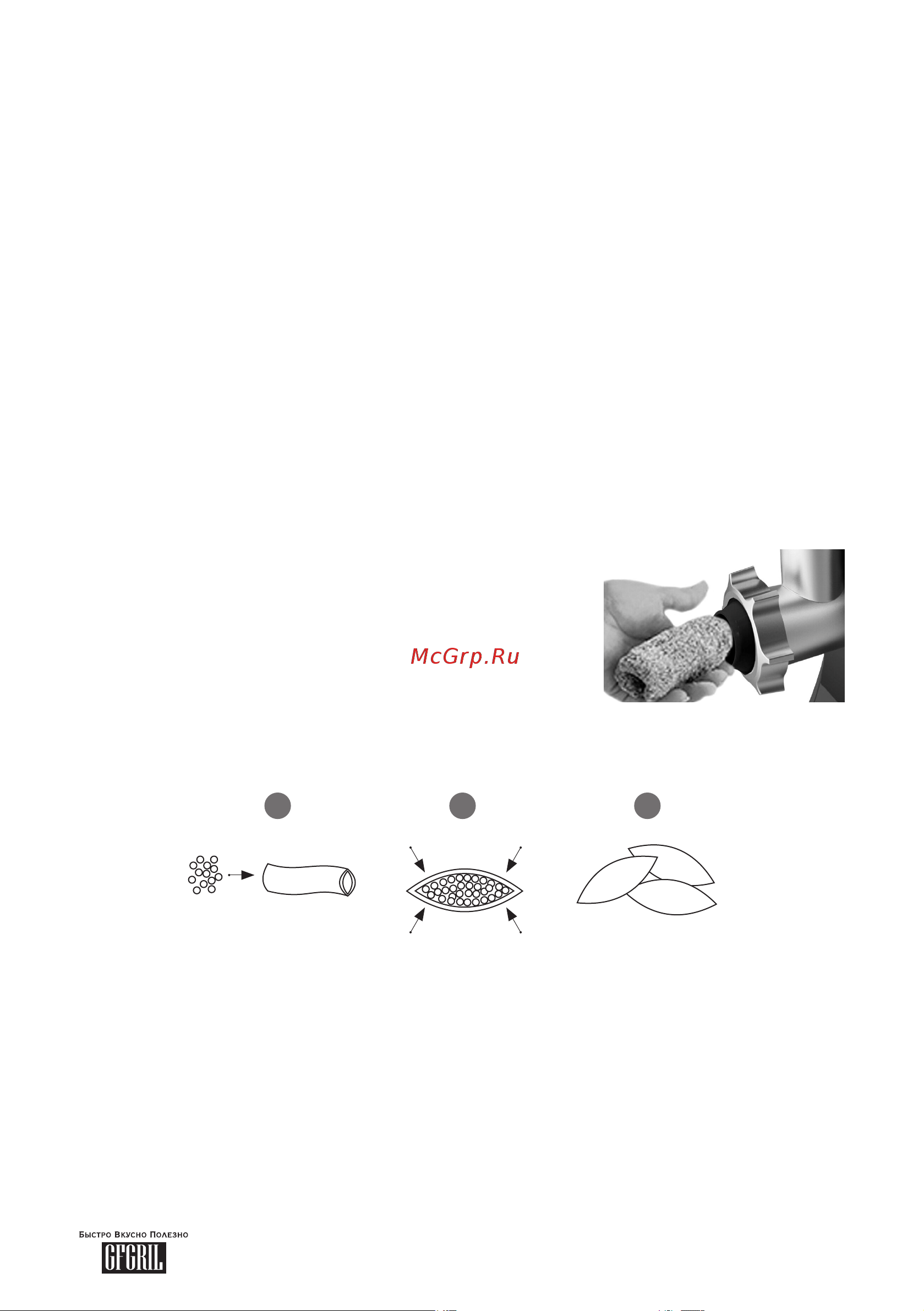 GFgril GF-MG20 [11/31] Www gfgril ru