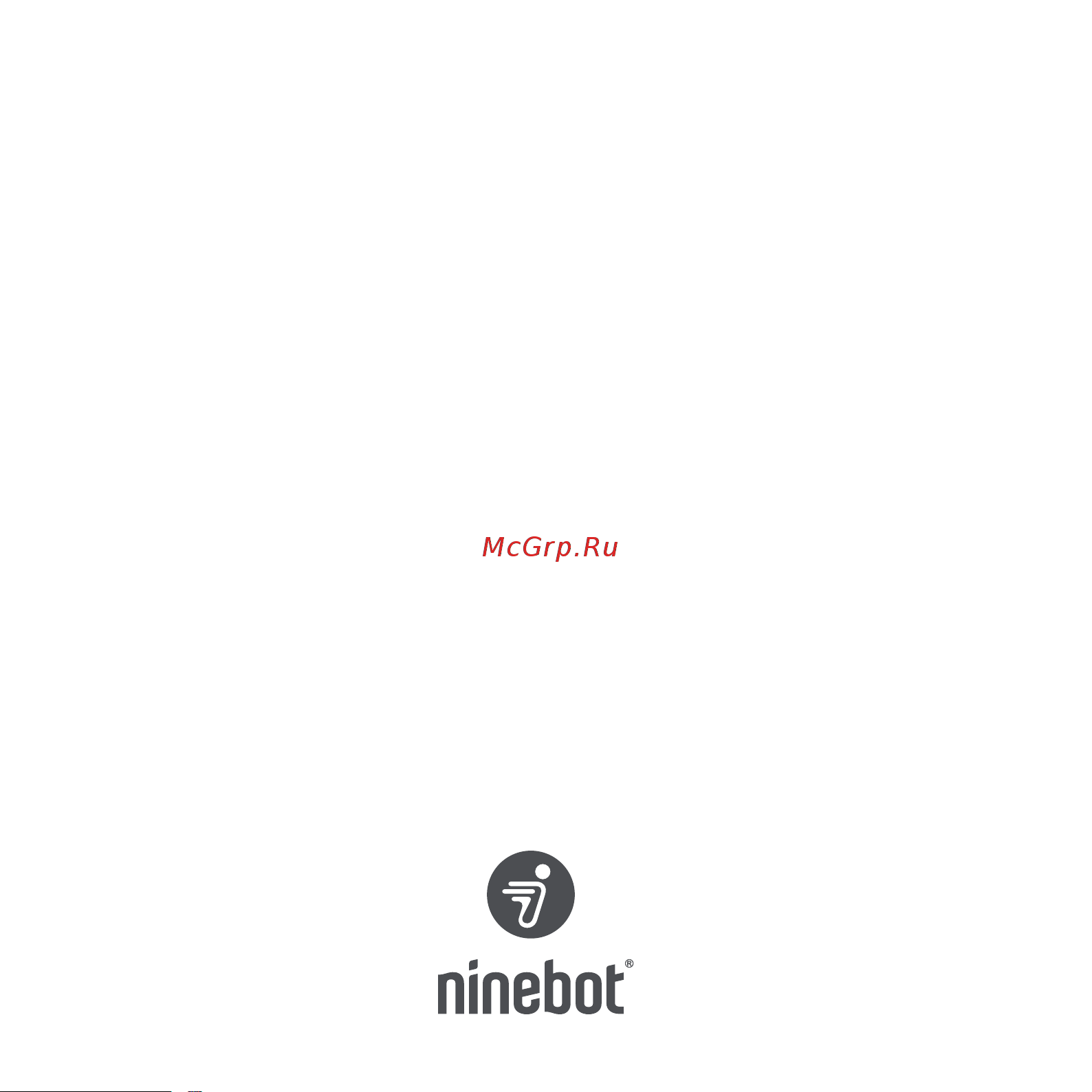 Ninebot by Segway Kickscooter MAX G2 Руководство по эксплуатации онлайн