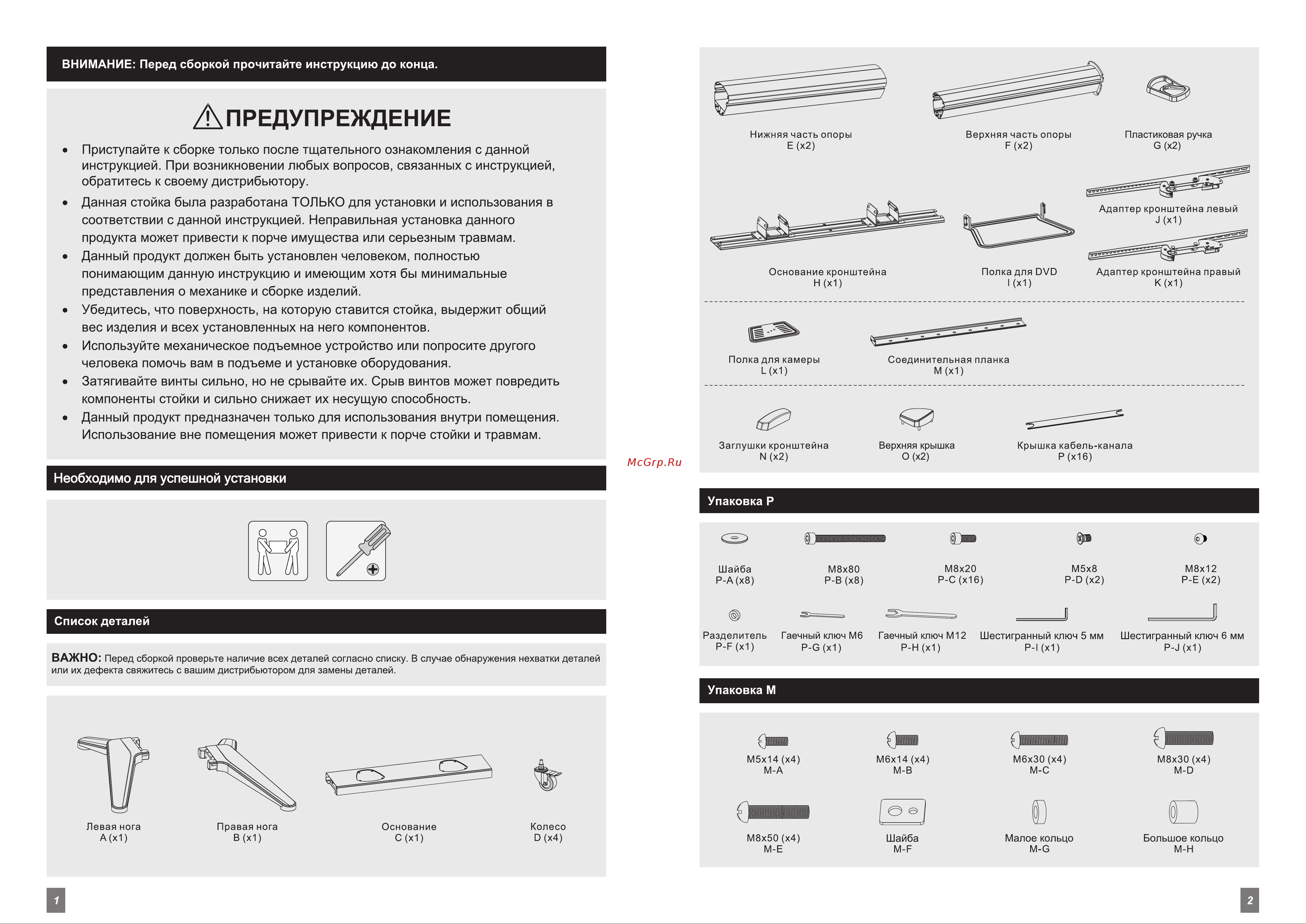 Digis DSM-P7106C Руководство по эксплуатации онлайн [2/6] 800471