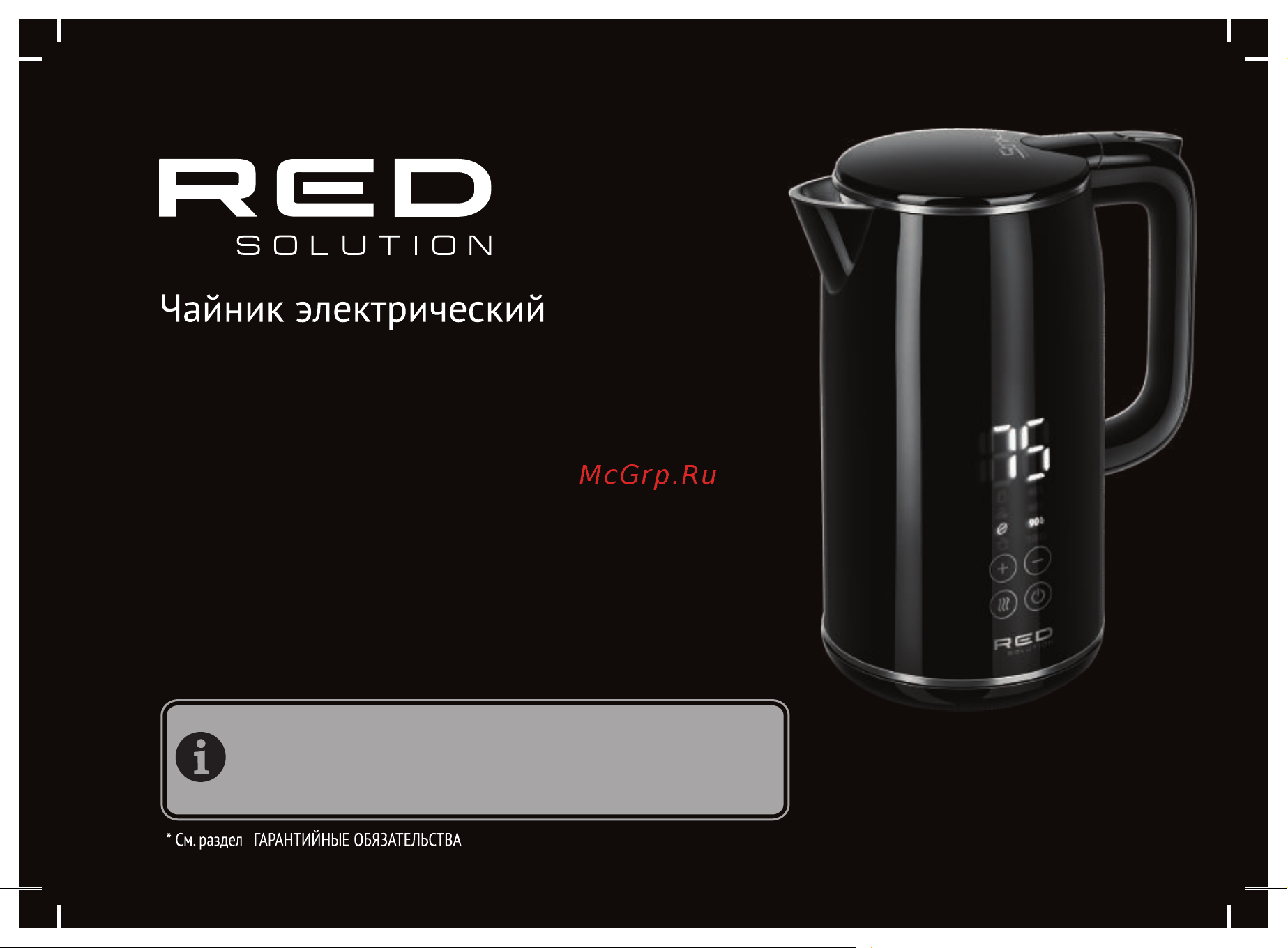 RED Solution RK-M1301D Руководство по эксплуатации онлайн