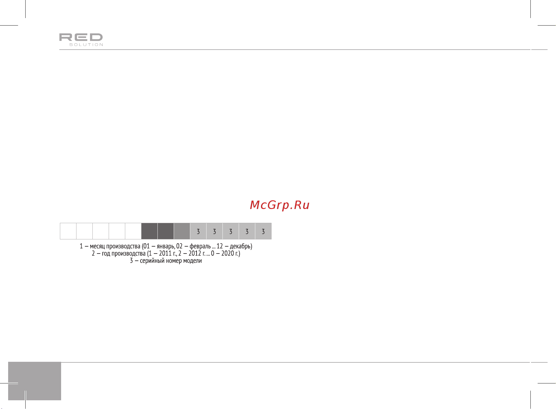 RED Solution RK-M1301D Руководство по эксплуатации онлайн [12/24] 800473