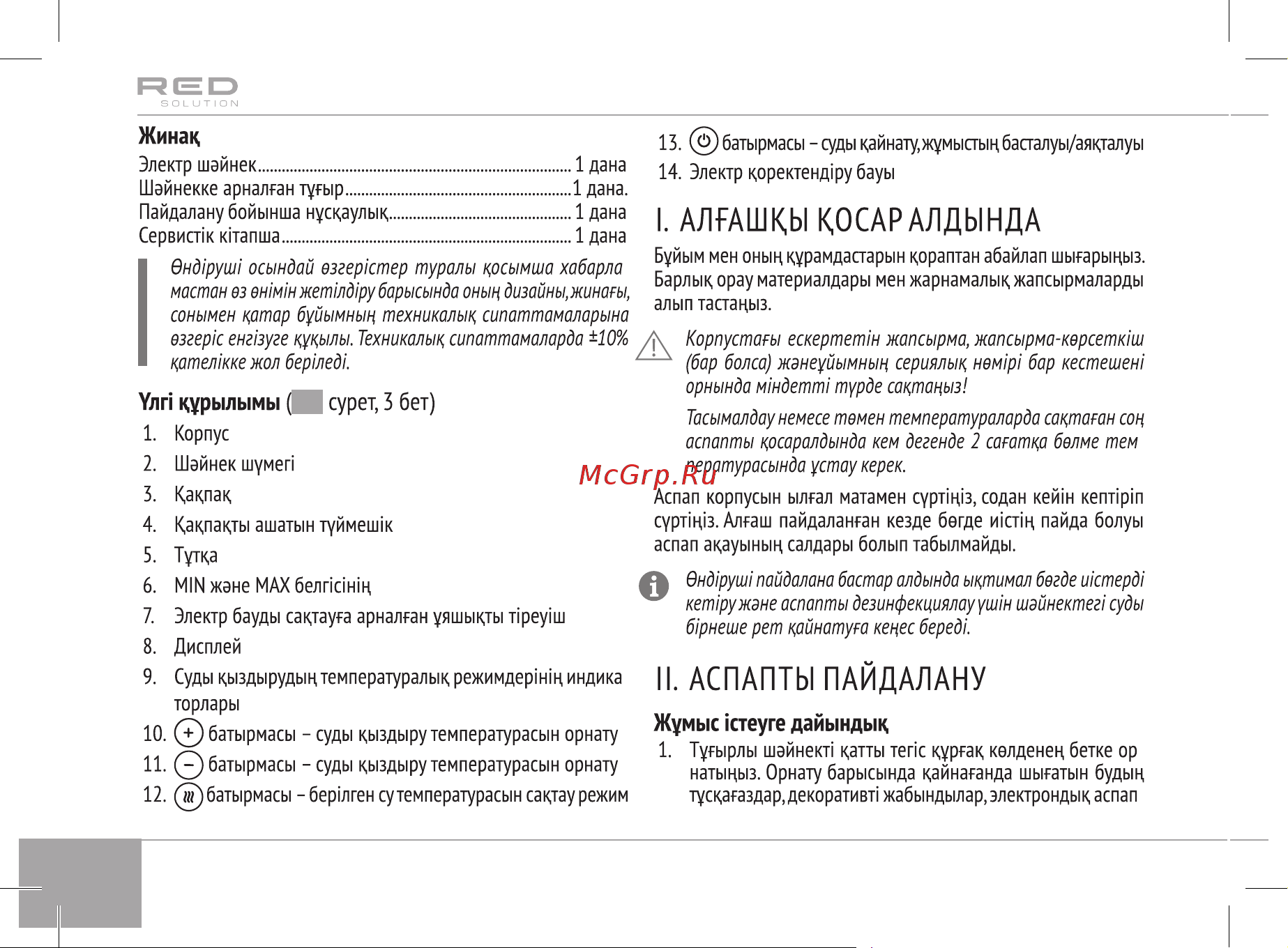 RED Solution RK-M1301D Руководство по эксплуатации онлайн [16/24] 800473