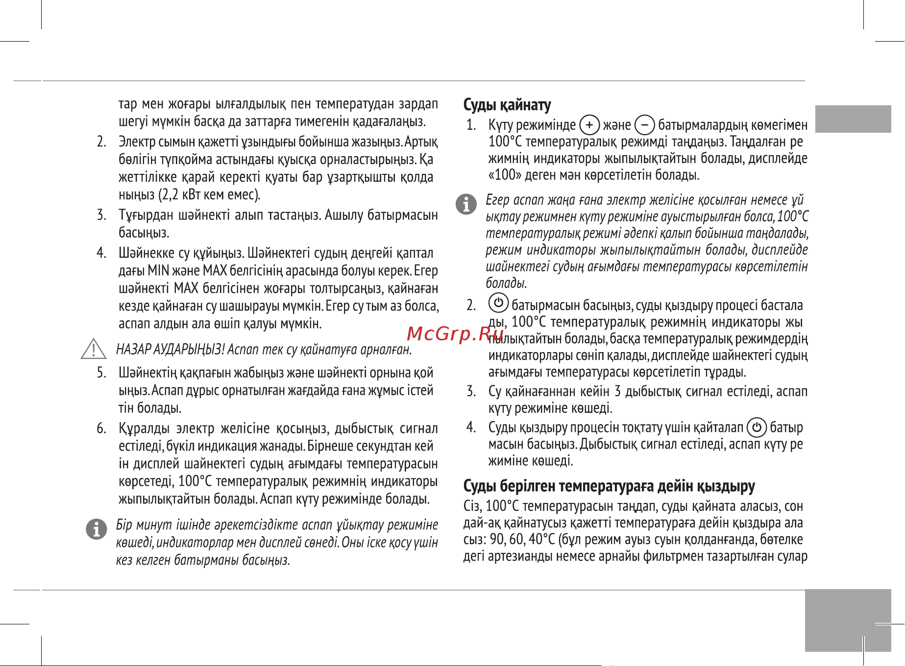 RED Solution RK-M1301D Руководство по эксплуатации онлайн [17/24] 800473