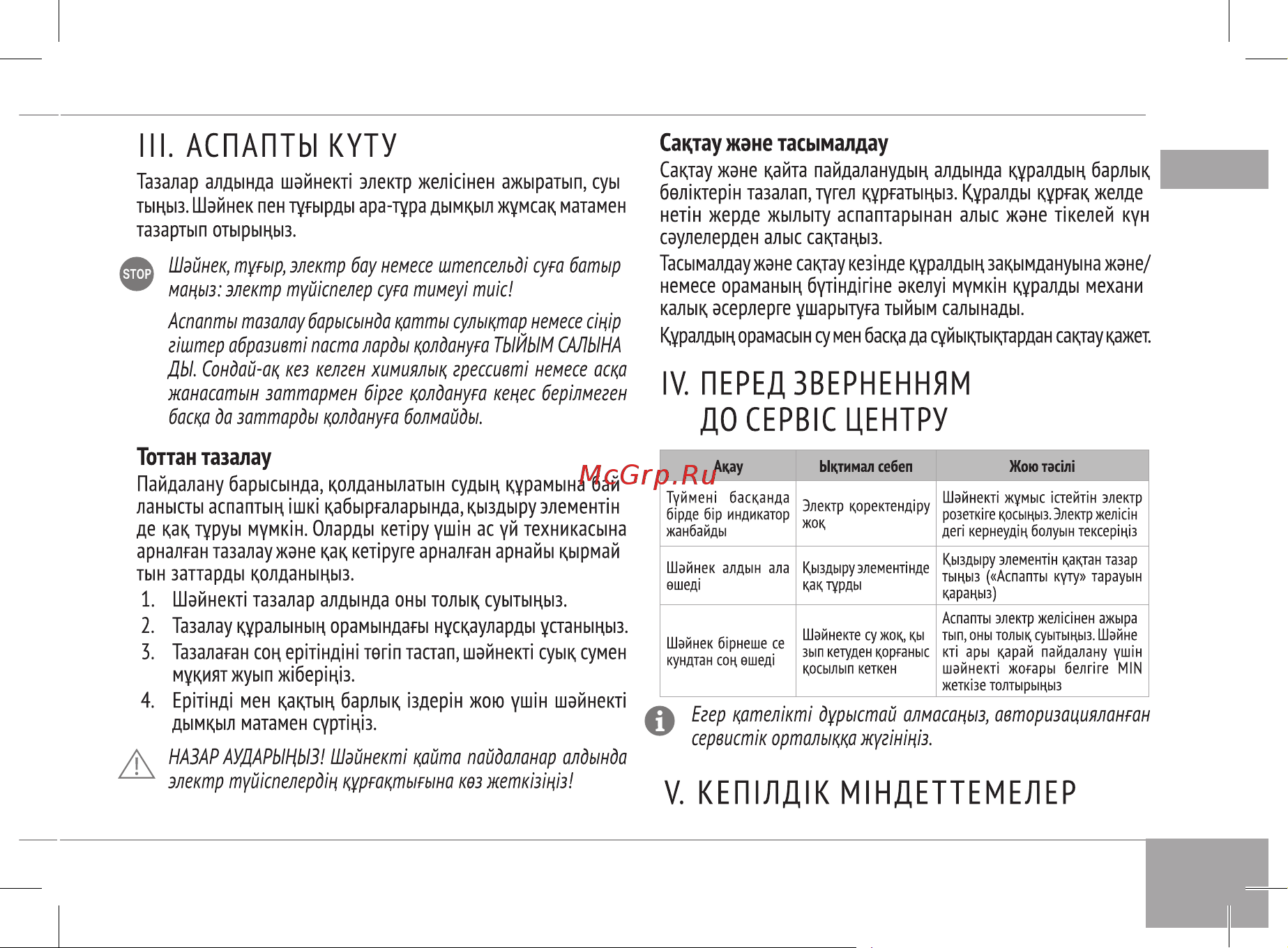 RED Solution RK-M1301D Руководство по эксплуатации онлайн [19/24] 800473
