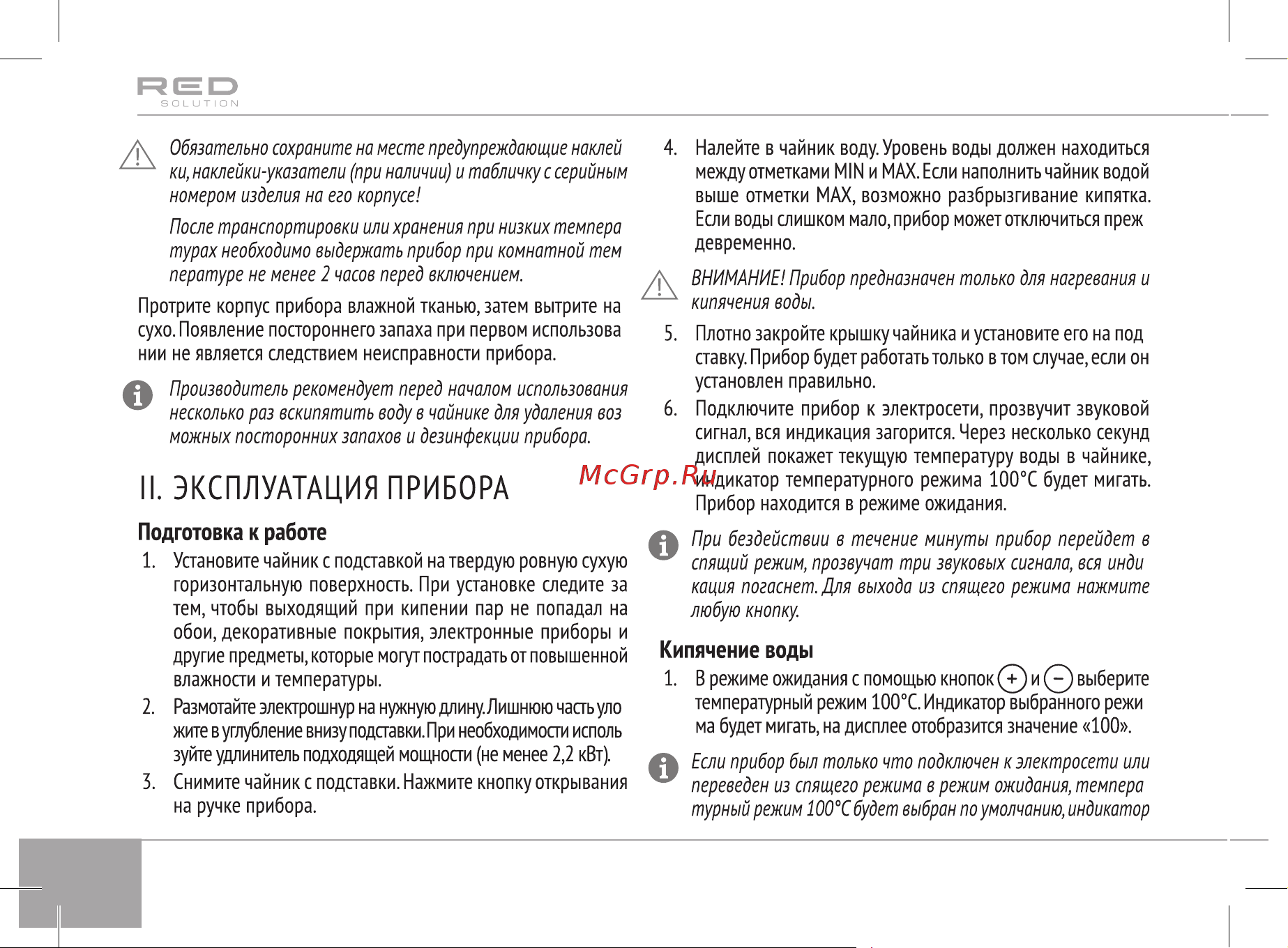 RED Solution RK-M1301D Руководство по эксплуатации онлайн [8/24] 800473