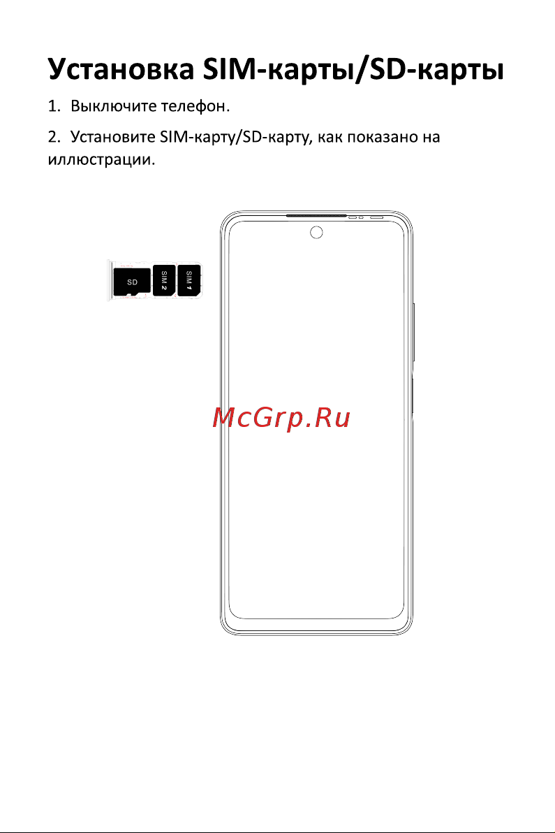 Infinix Hot 30 X6831 4/128Gb Green Руководство по эксплуатации онлайн [6/11] 800477