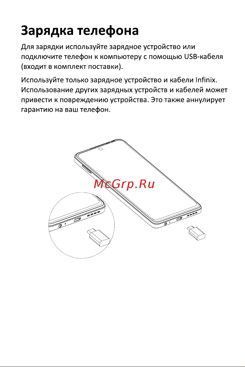 Infinix Hot 30 X6831 4/128Gb Green Руководство по эксплуатации онлайн [7/11] 800477