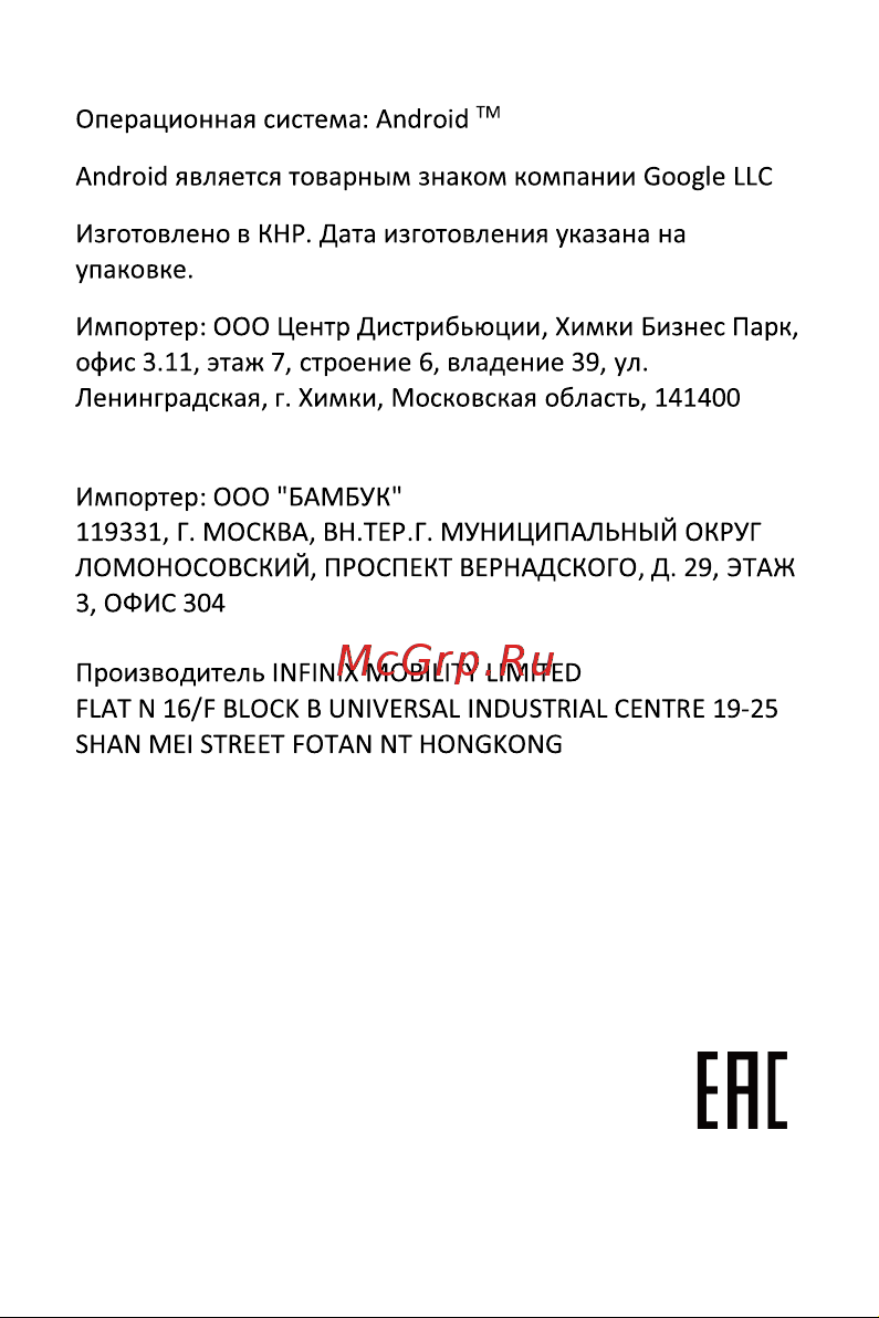 Infinix Hot 30 X6831 4/128Gb Green Руководство по эксплуатации онлайн [8/11] 800477