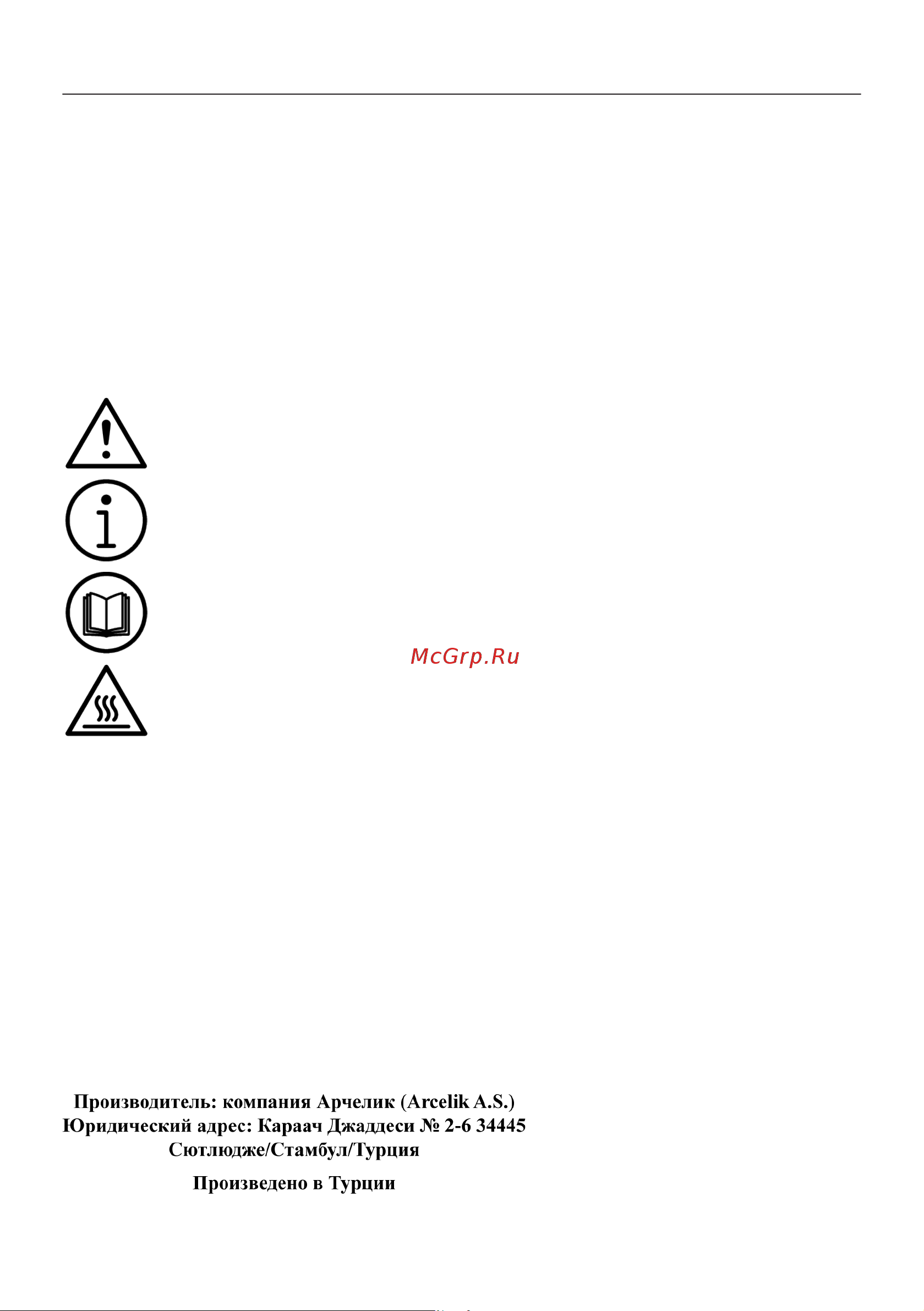 Hotpoint FE8 821 H WH [38/116] Русский
