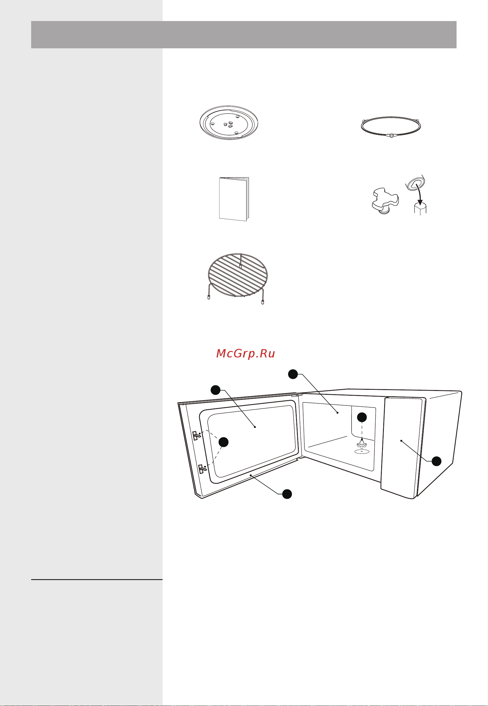 Hisense BIM325GI63DBG [16/120] Denumirile pieselor și accesoriilor cuptorului