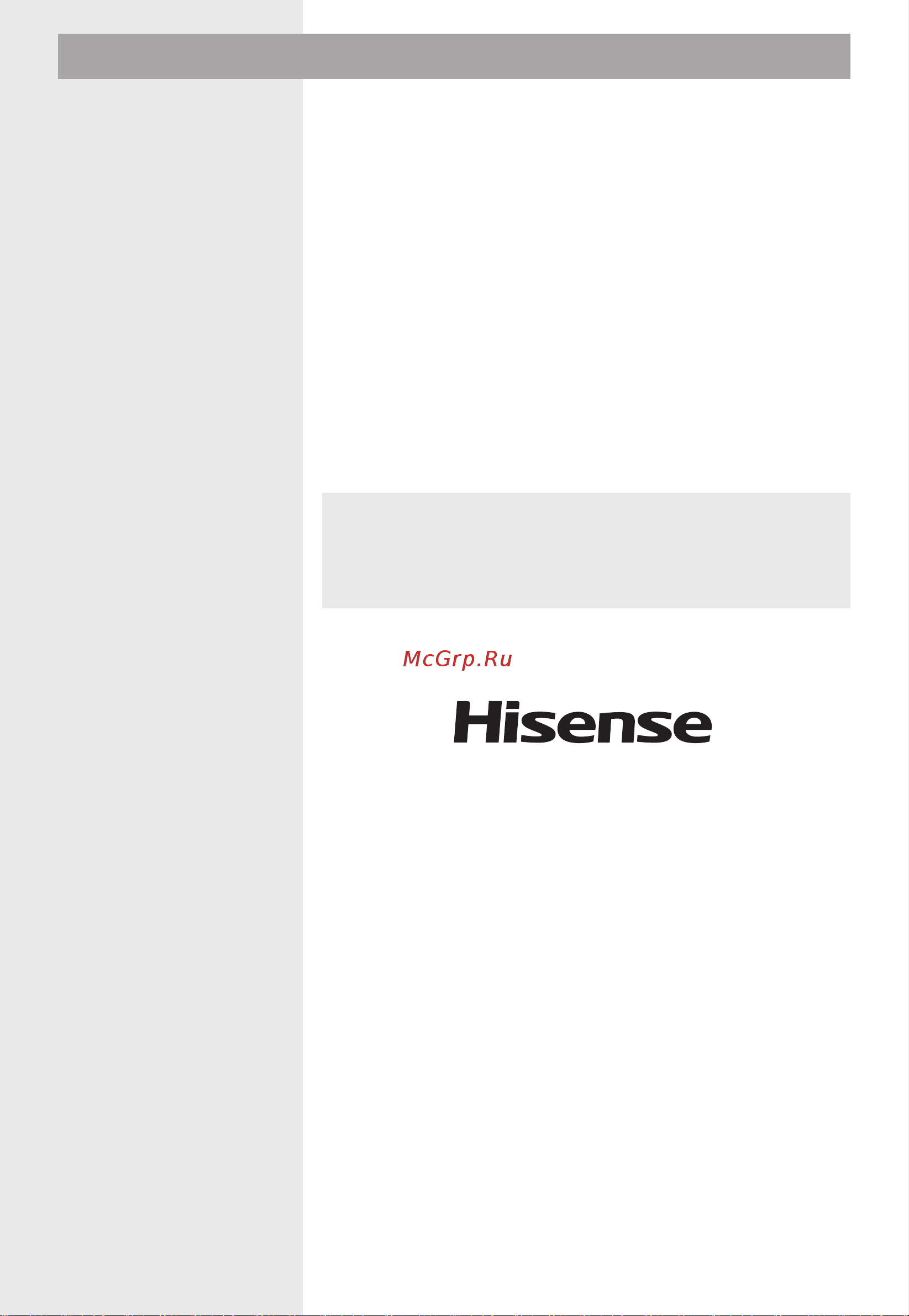 Hisense BIM325GI63DBG [31/120] Guarantee service