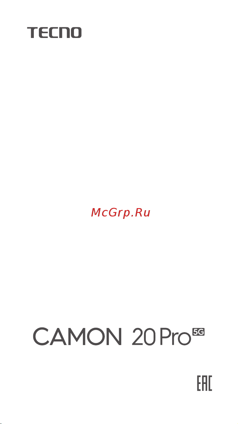 Tecno CAMON 20 Pro 5G Blue Руководство по эксплуатации онлайн