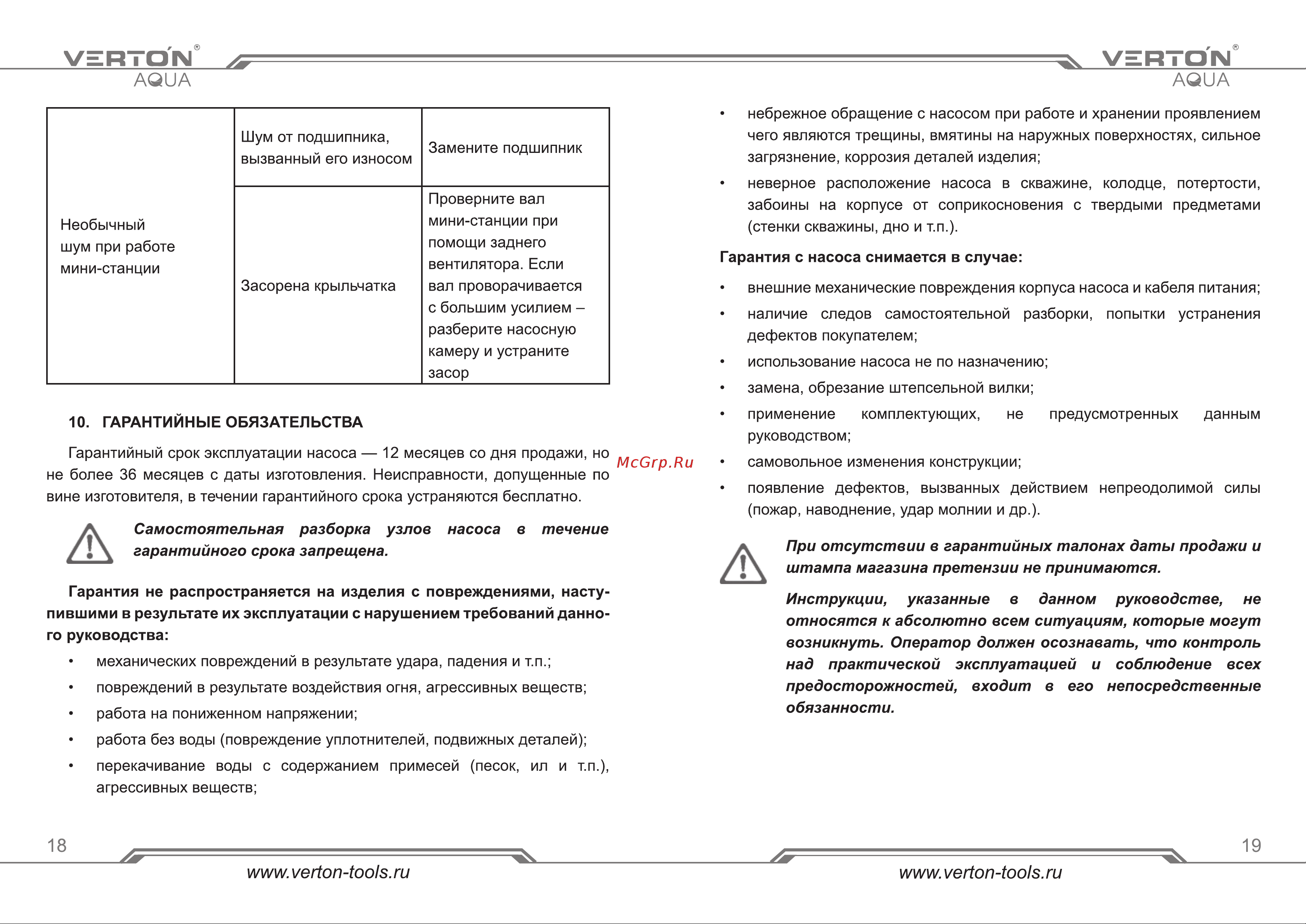 VERTON APS400ME [10/13] Страница 10