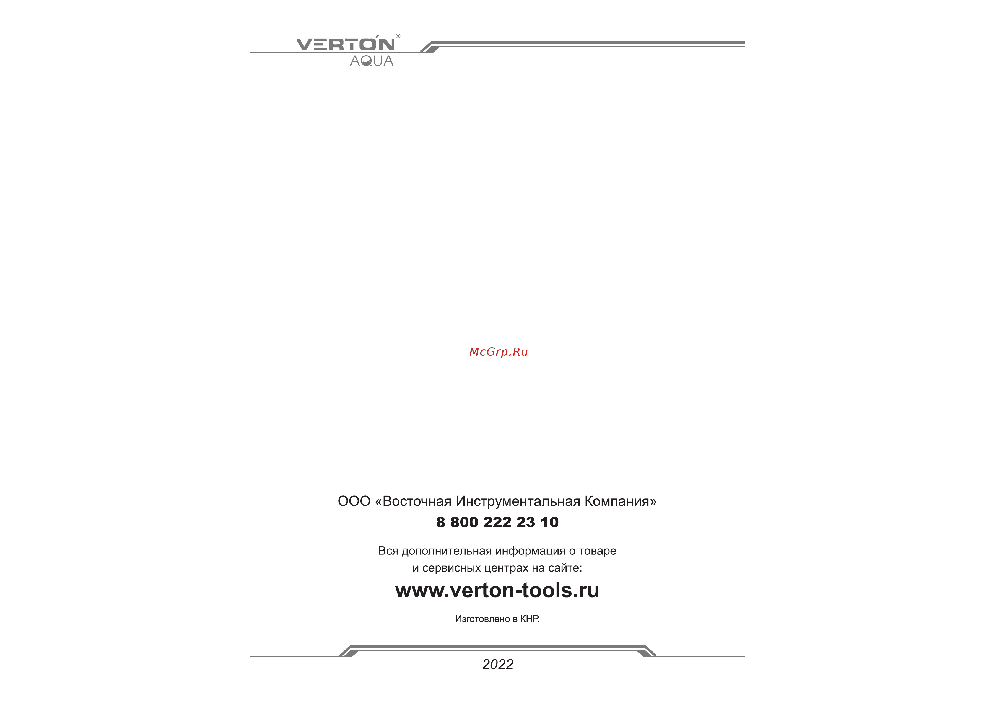 VERTON APS400ME [13/13] Страница 13