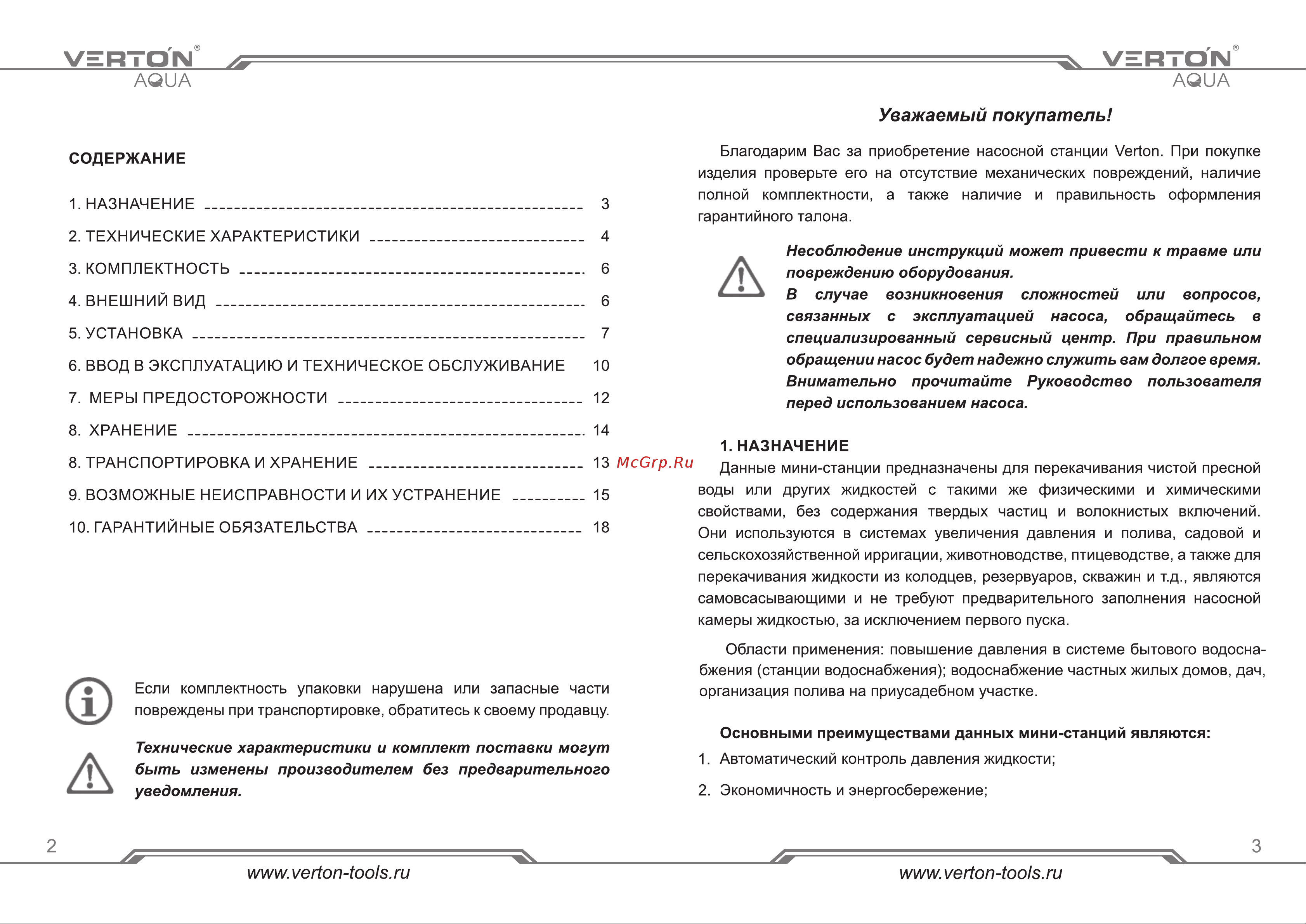 VERTON APS400ME [2/13] Страница 2