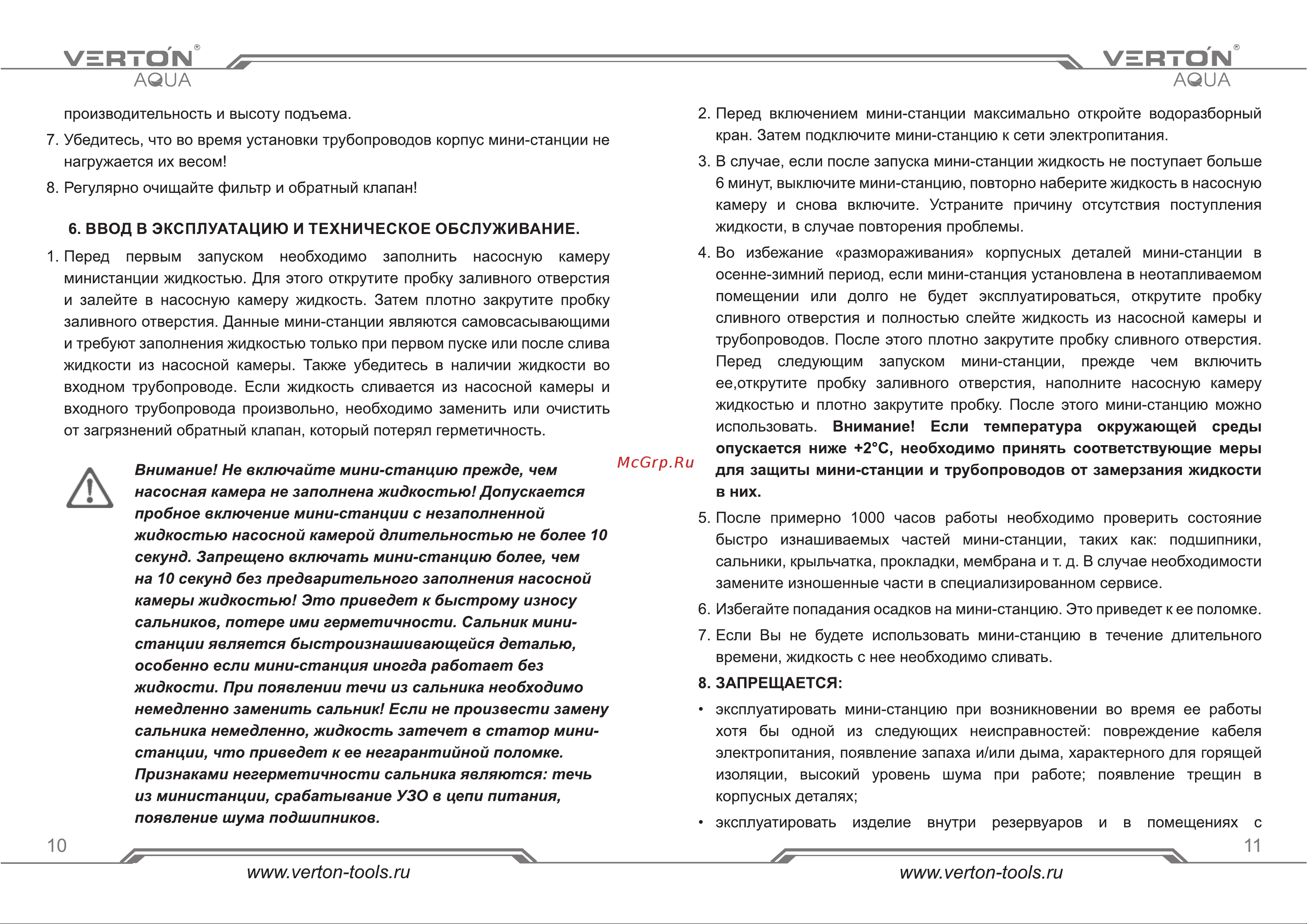 VERTON APS400ME [6/13] Страница 6