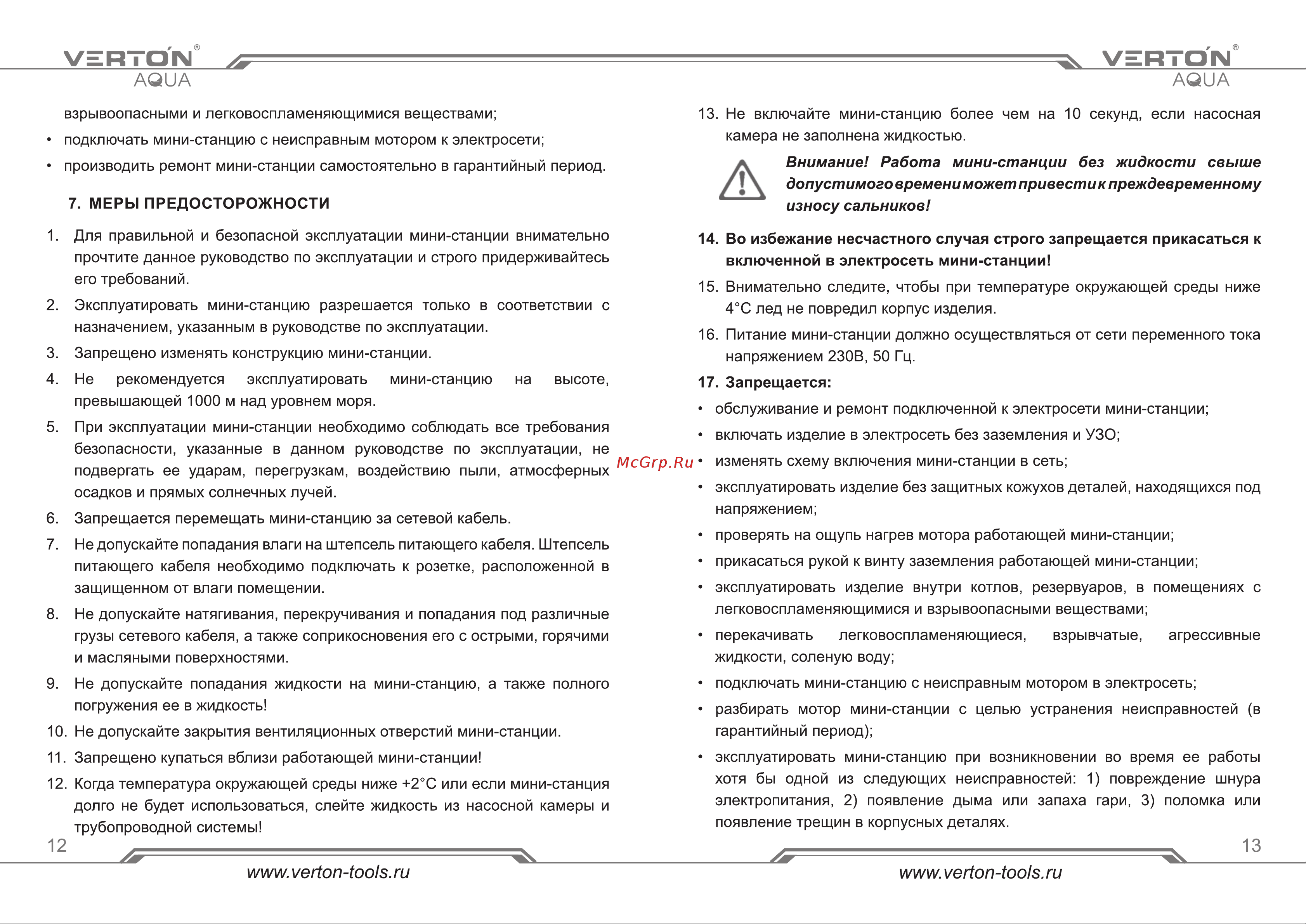 VERTON APS400ME [7/13] Страница 7