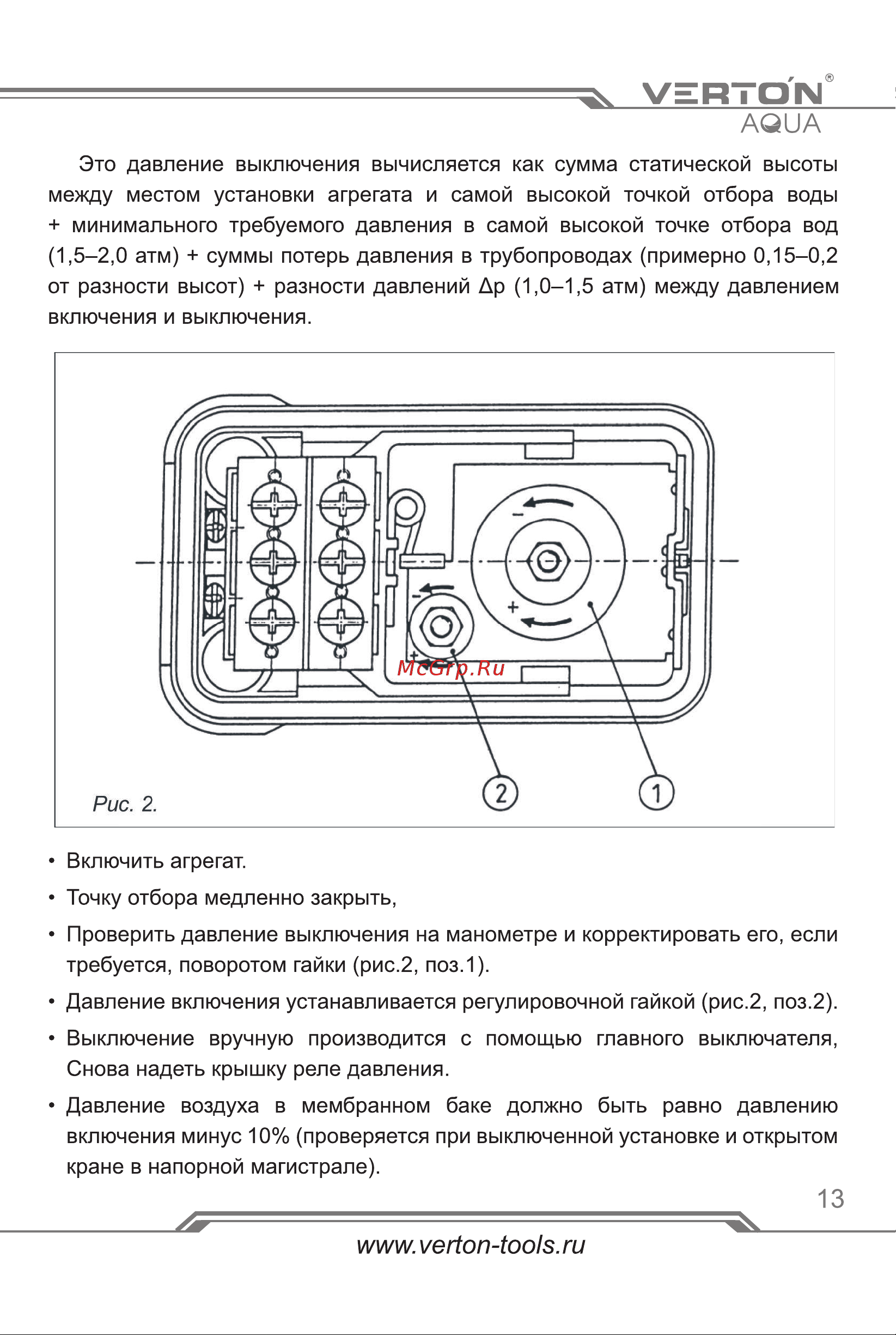 VERTON PS370C/24 [13/20] Страница 13