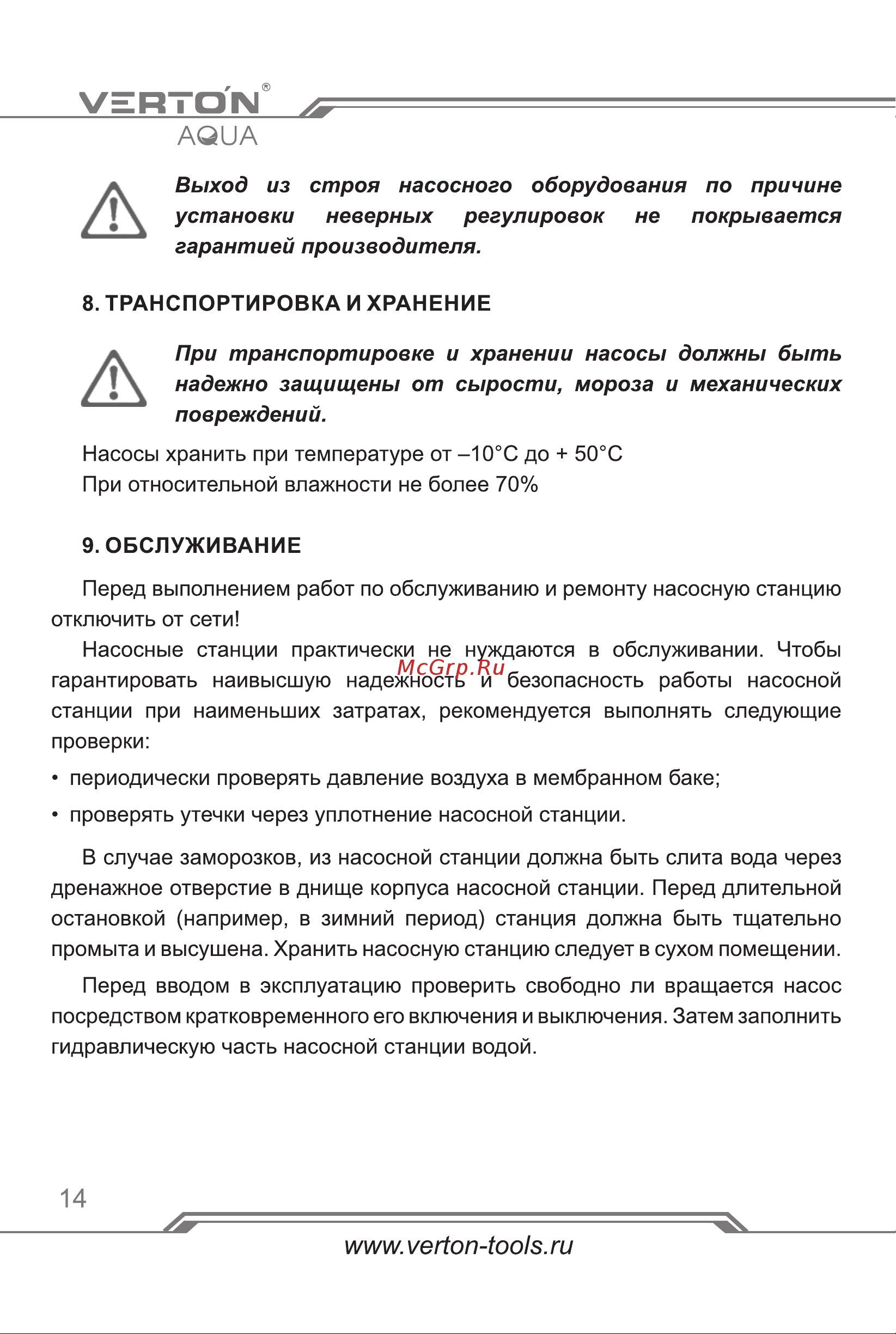 VERTON PS370C/24 [14/20] Страница 14