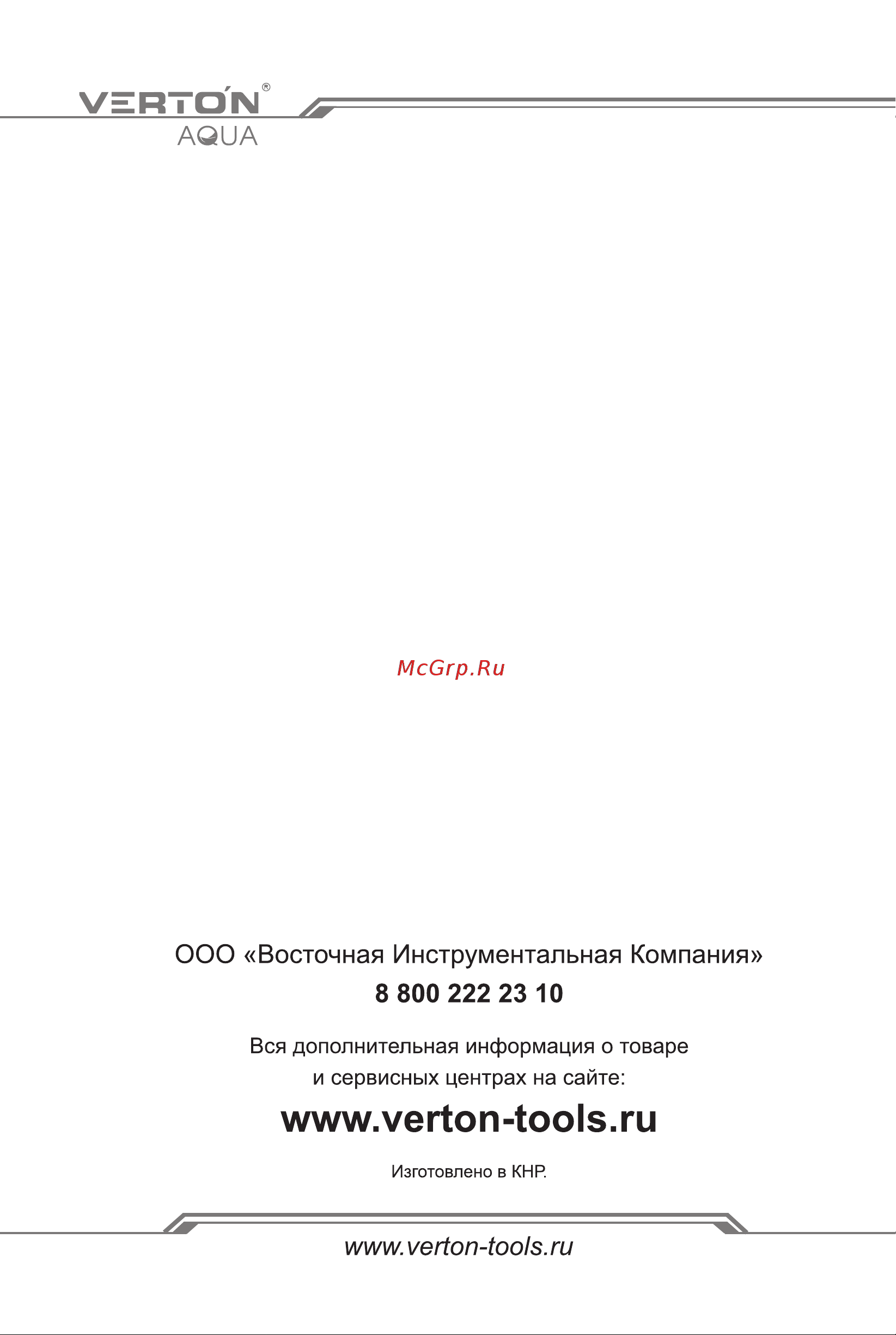VERTON PS370C/24 [20/20] Страница 20