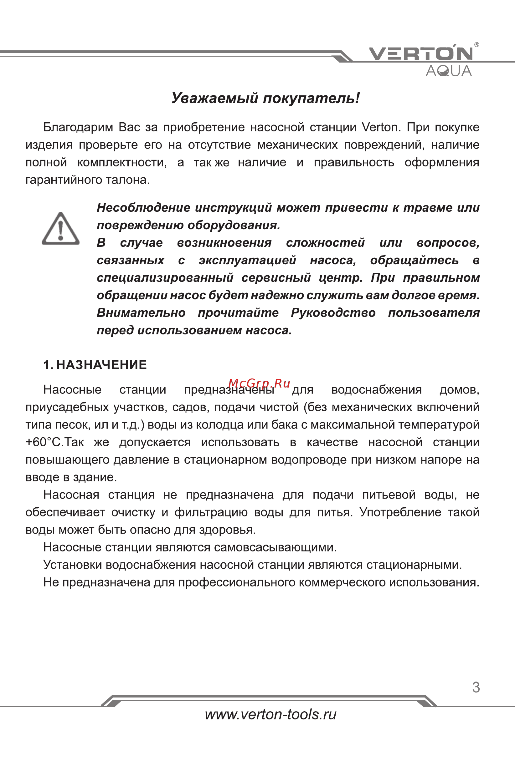 VERTON PS370C/24 [3/20] Страница 3