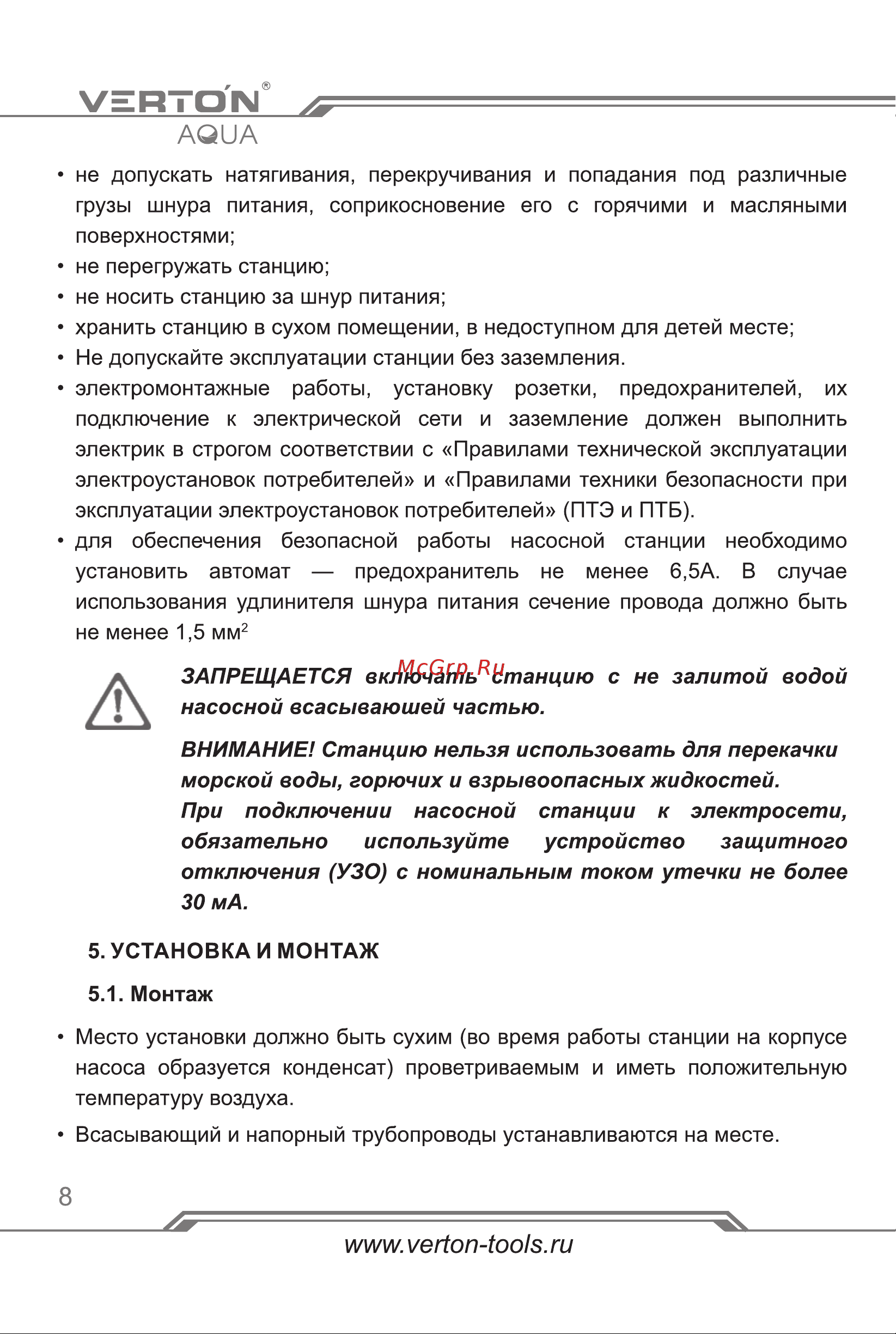 VERTON PS370C/24 [8/20] Страница 8