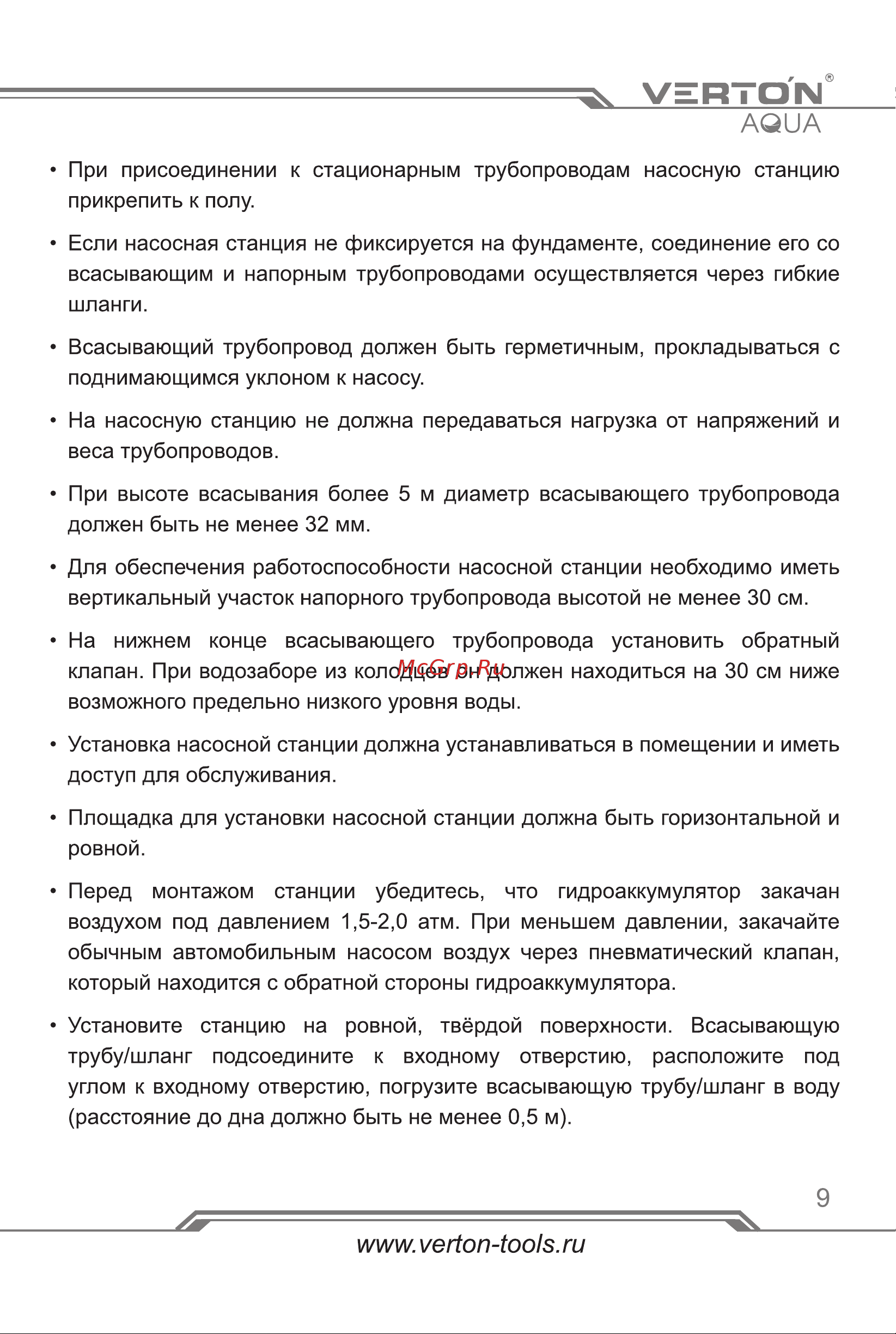 VERTON PS370C/24 [9/20] Страница 9