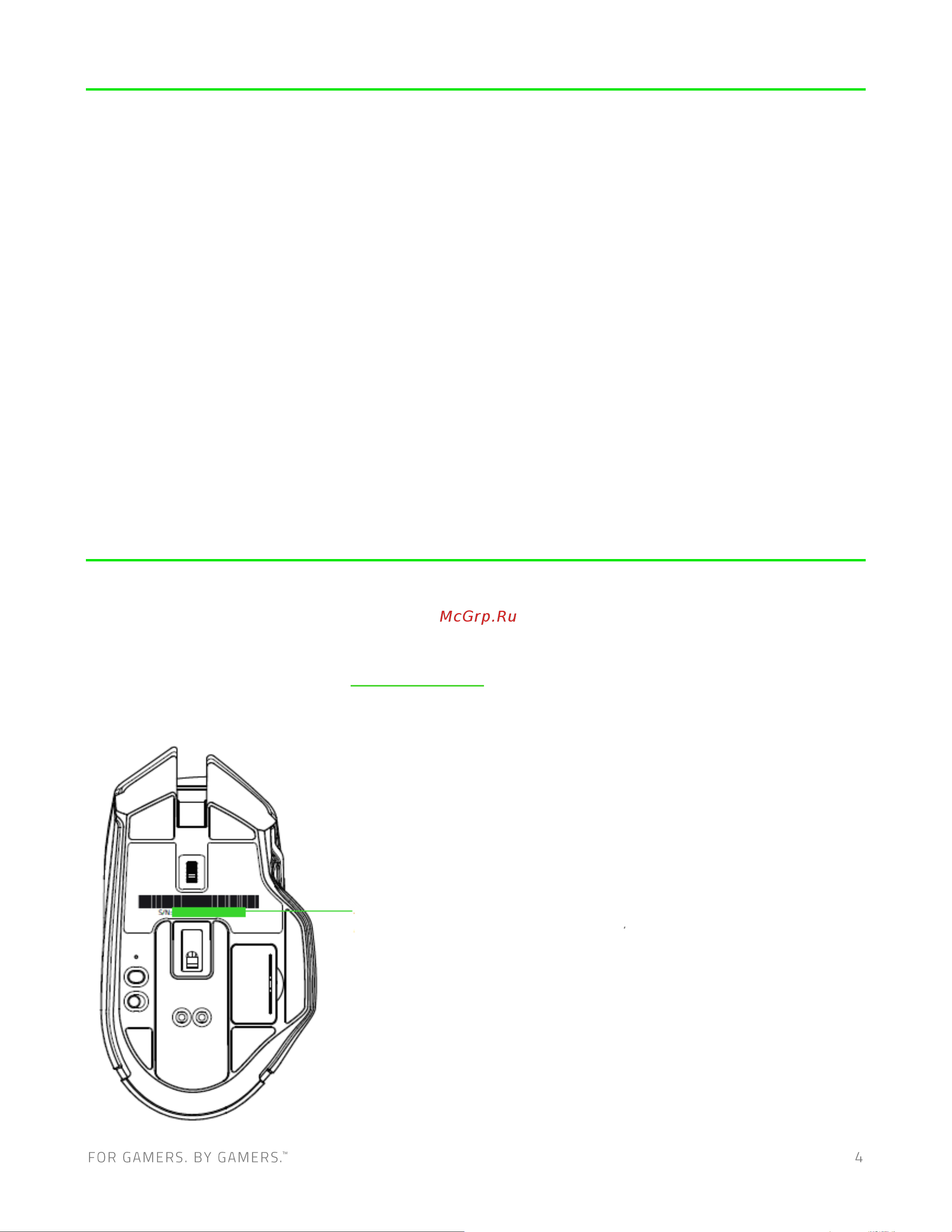Razer Viper Ultimate & Mouse Dock Pink (RZ01-03050300-R3M1) [5/32] Пора позаботиться о гарантии