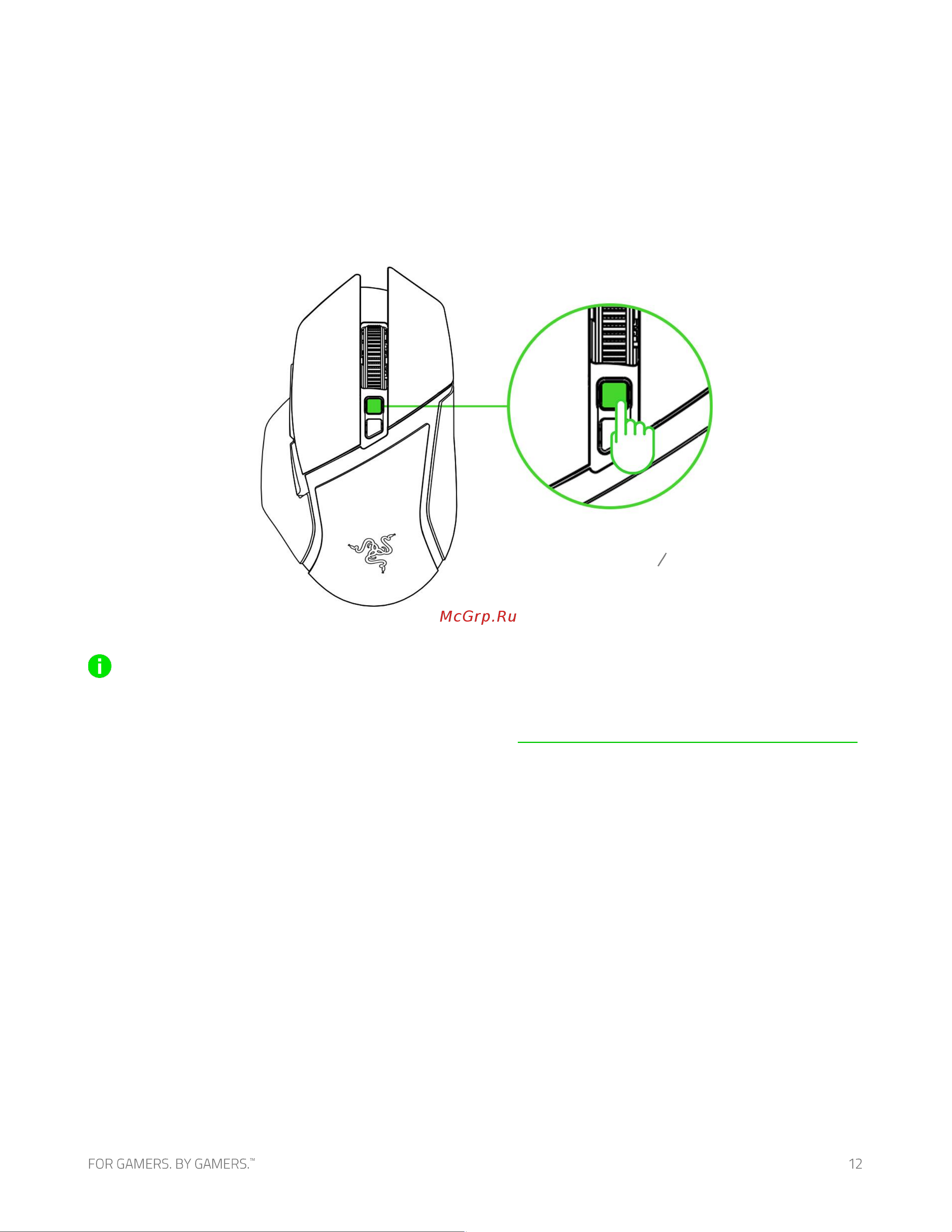 Razer Basilisk V3 Pro (RZ01-04620100-R3G1) [13/38] Смена режима прокрутки