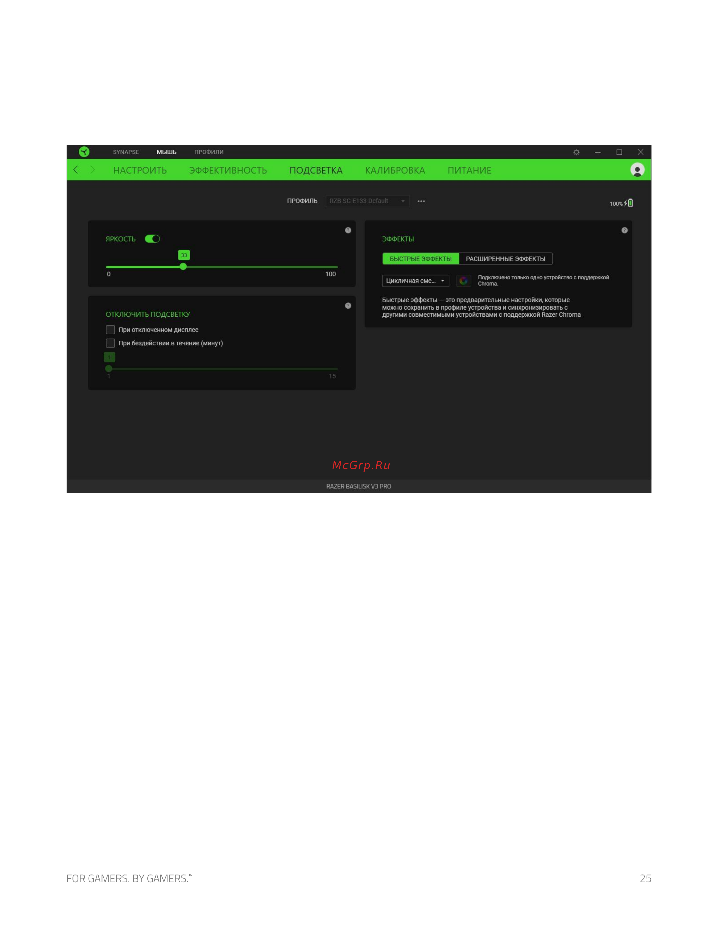 Razer V3 Pro RZ01-04620200-R3G1 Руководство по эксплуатации онлайн [26/38] 800512