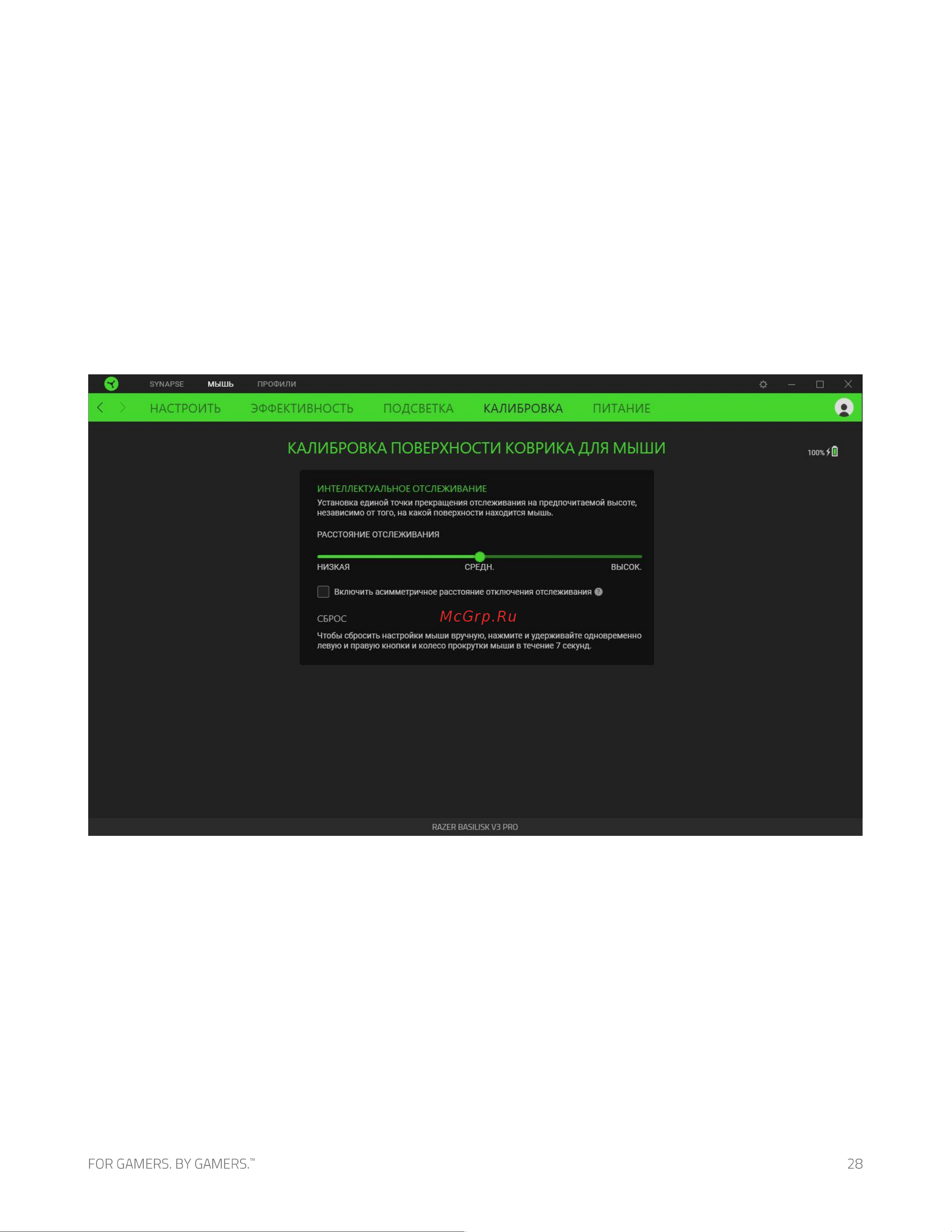 Razer Basilisk V3 Pro (RZ01-04620100-R3G1) Руководство по эксплуатации онлайн [29/38] 808525