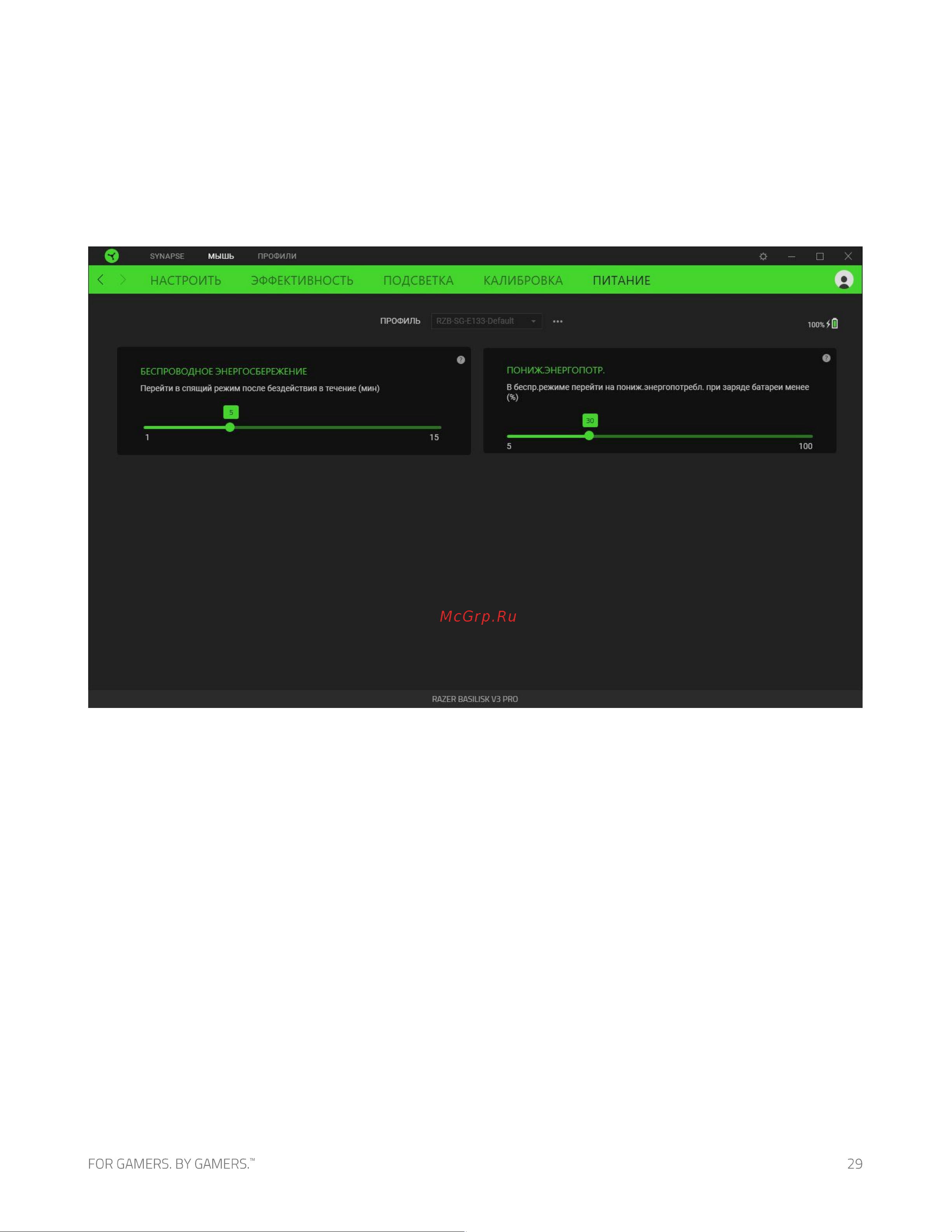 Razer Basilisk V3 Pro (RZ01-04620100-R3G1) Руководство по эксплуатации онлайн [30/38] 808525