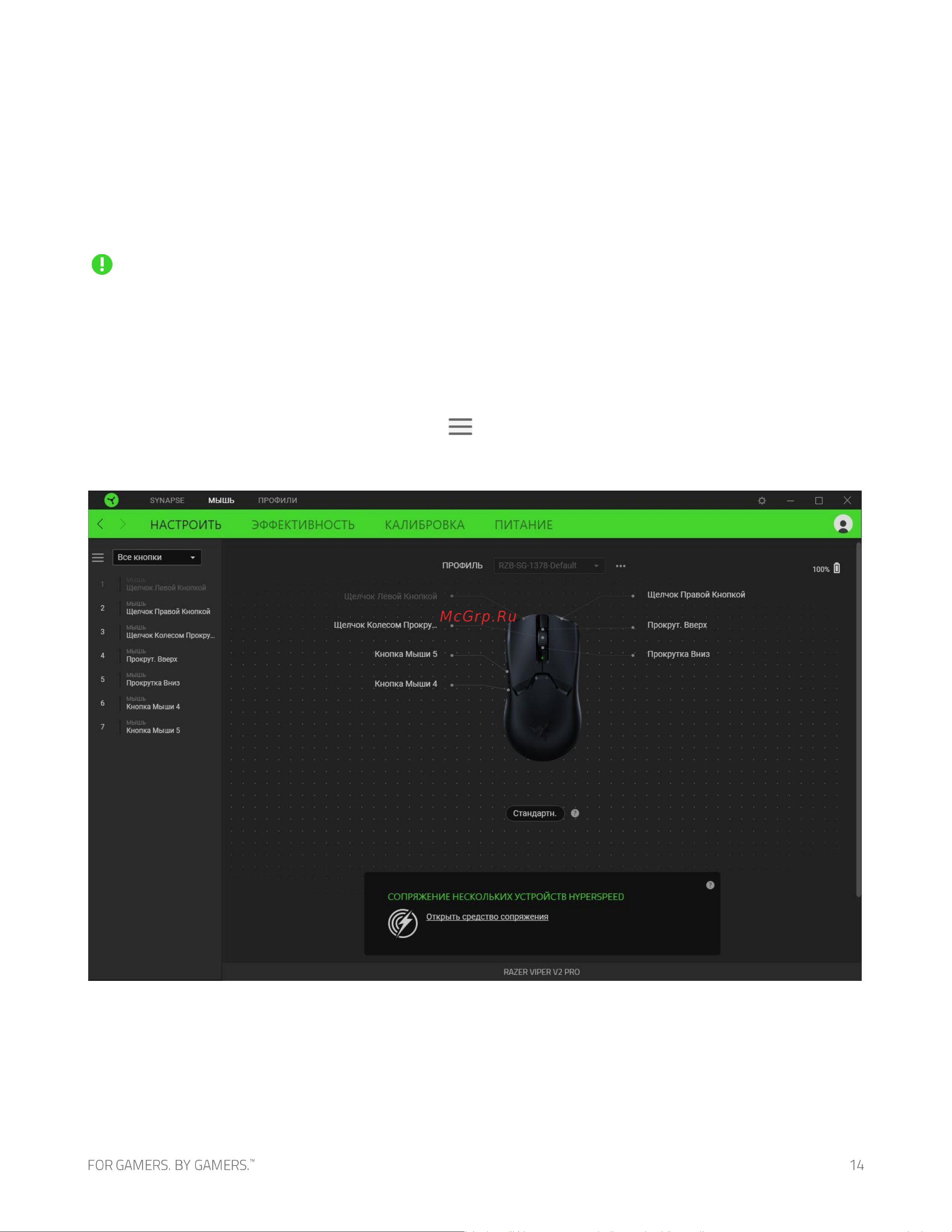 Razer Viper V2 Pro (RZ01-04390100-R3G1) Руководство по эксплуатации онлайн [15/31] 807919