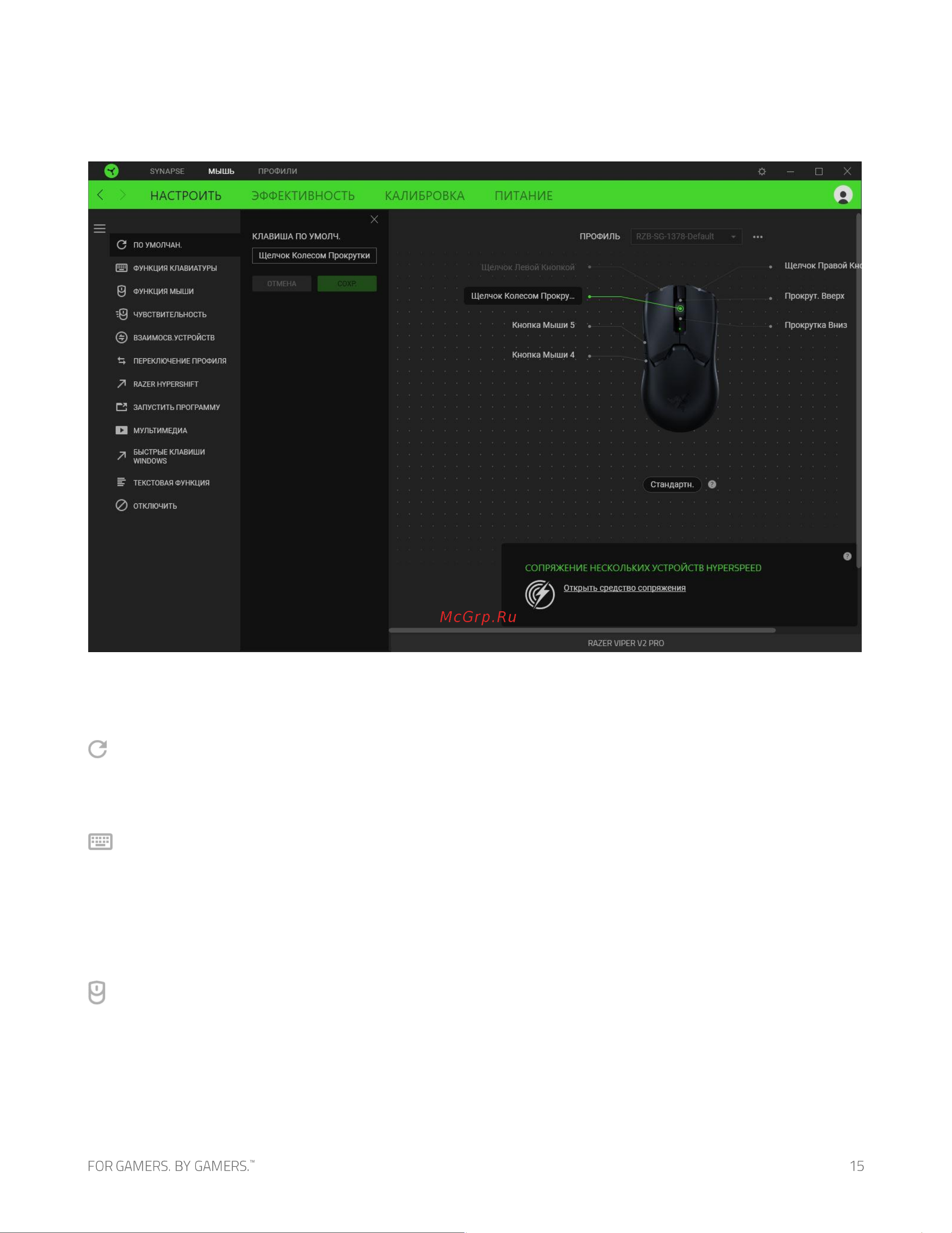 Razer Viper V2 Pro (RZ01-04390100-R3G1) Руководство по эксплуатации онлайн [16/31] 807919