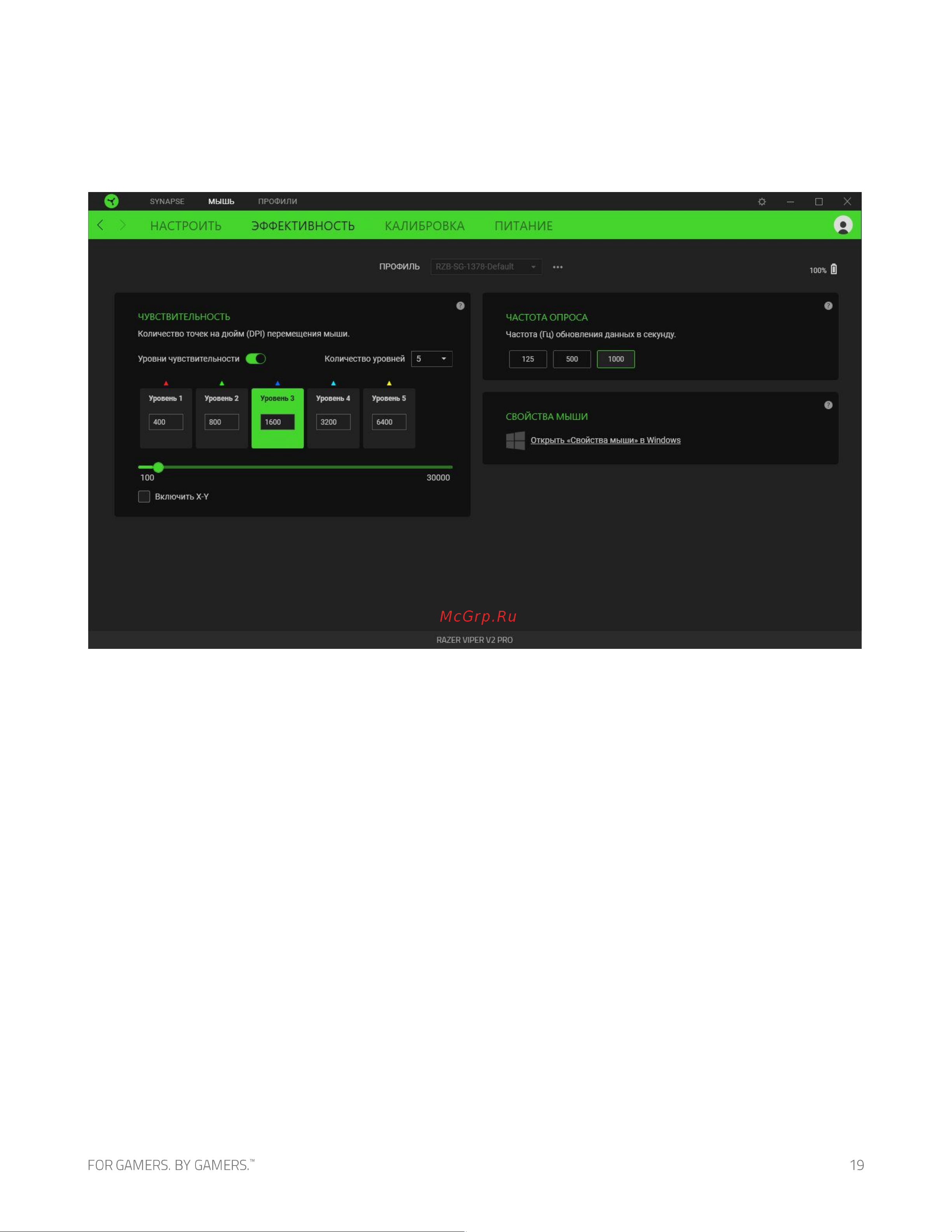 Razer Viper V2 Pro (RZ01-04390100-R3G1) Руководство по эксплуатации онлайн [20/31] 807919