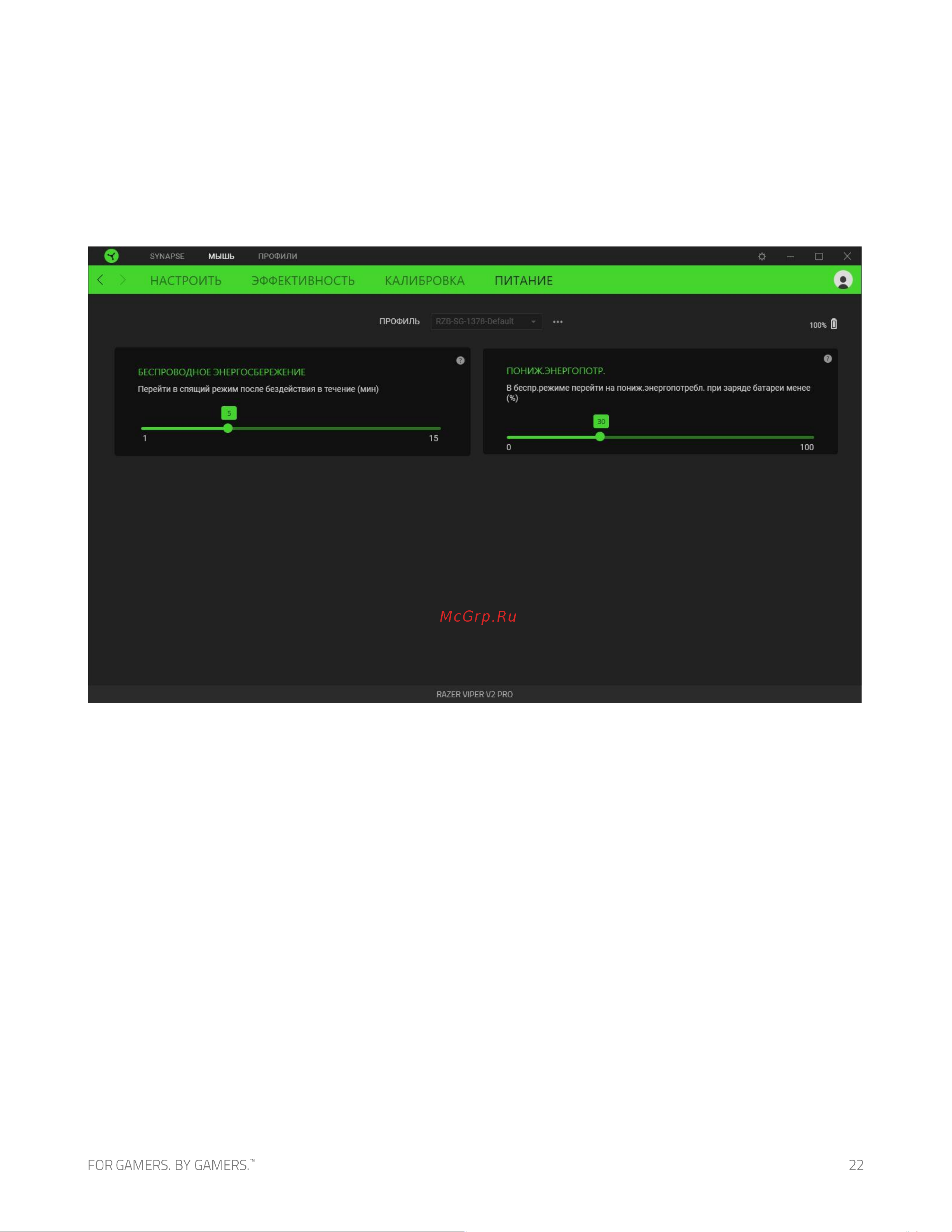 Razer Viper V2 Pro (RZ01-04390100-R3G1) Руководство по эксплуатации онлайн [23/31] 807919