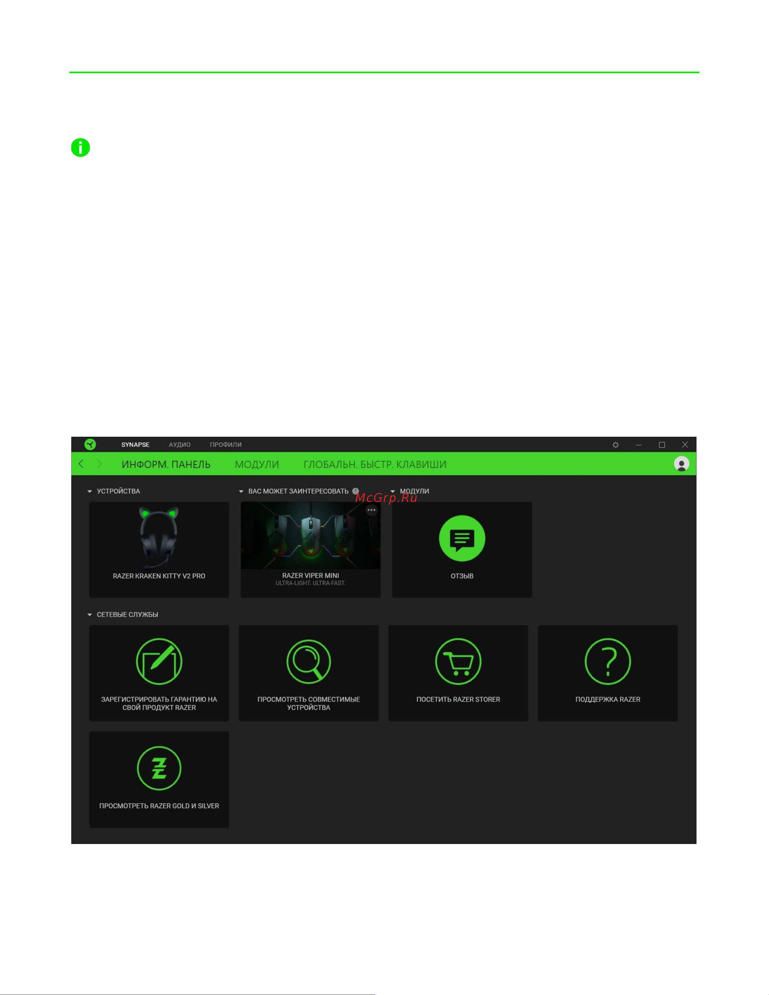 Razer Kitty Edition V2 Pro RZ04-04510200-R3M1 [12/32] Настройка razer kraken kitty v2 pro с помощью razer synapse