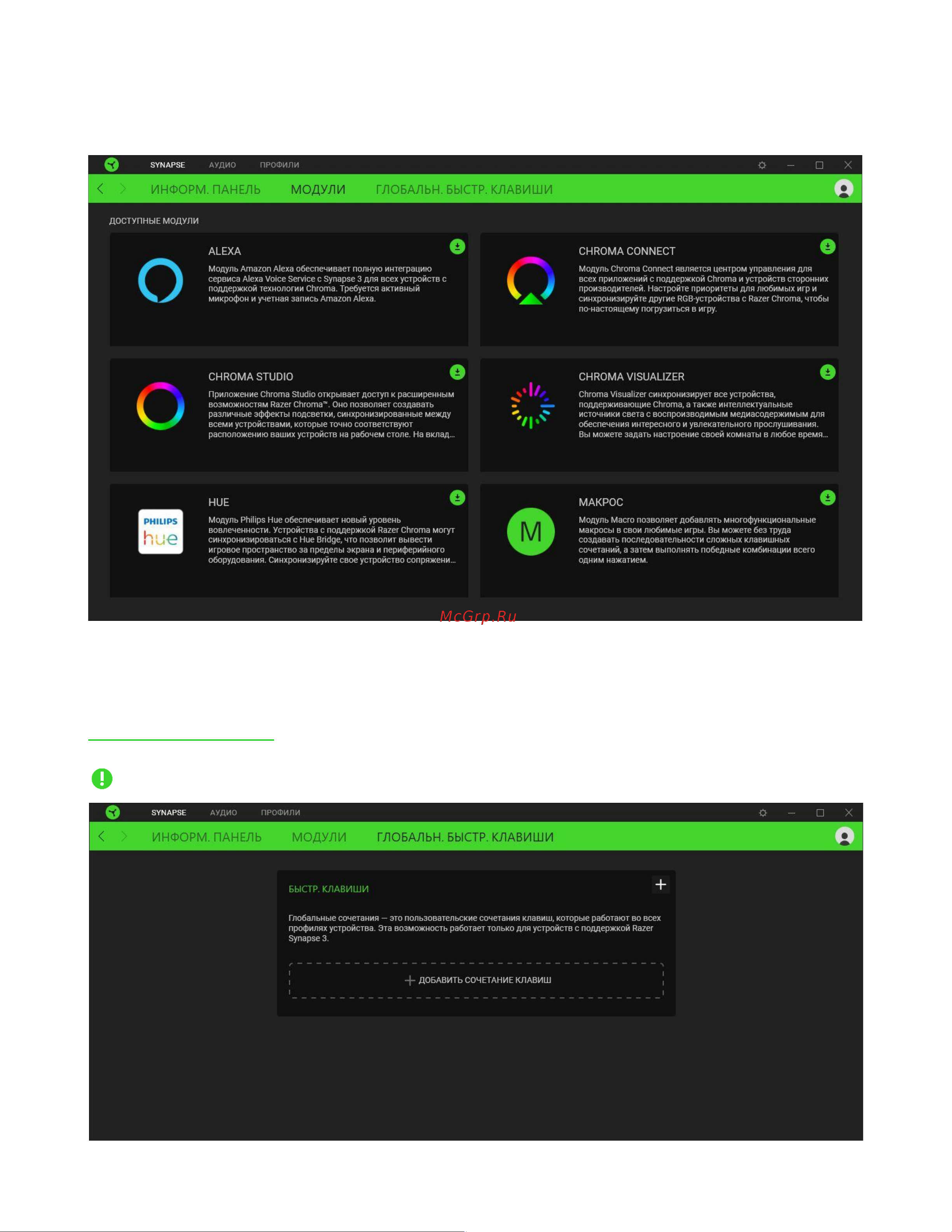 Razer Kitty Edition V2 Pro RZ04-04510200-R3M1 Руководство по эксплуатации онлайн [13/32] 800516
