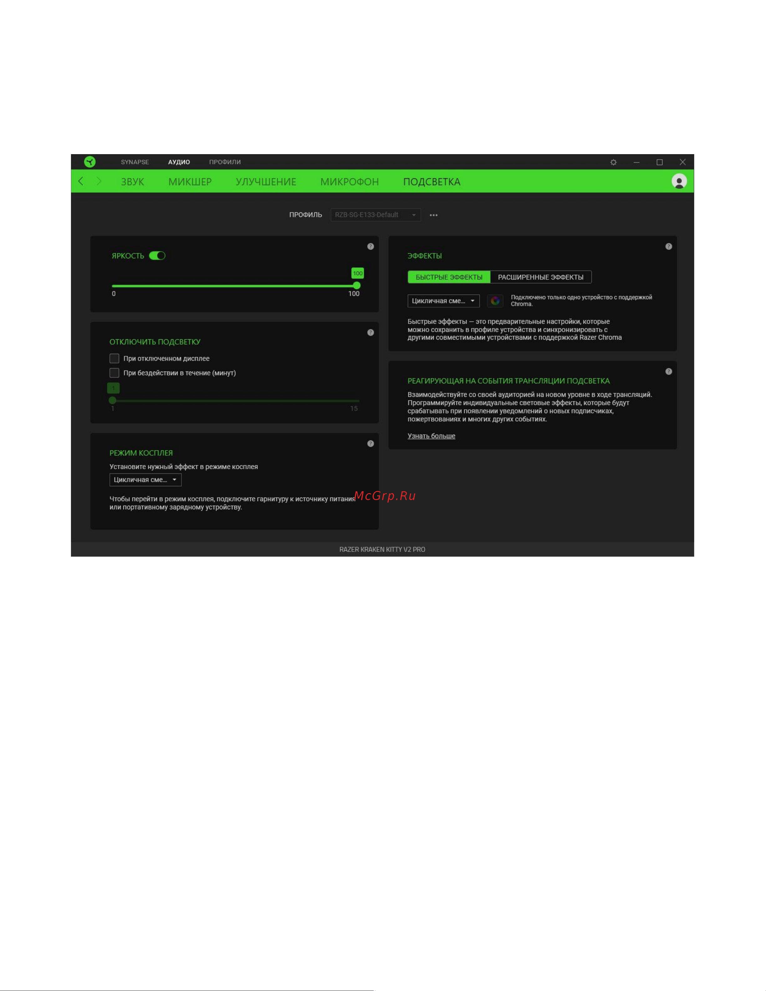 Razer Kitty Edition V2 Pro RZ04-04510200-R3M1 Руководство по эксплуатации онлайн [22/32] 800516
