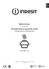 Indesit IFSE 3841 J IX Руководство по эксплуатации
