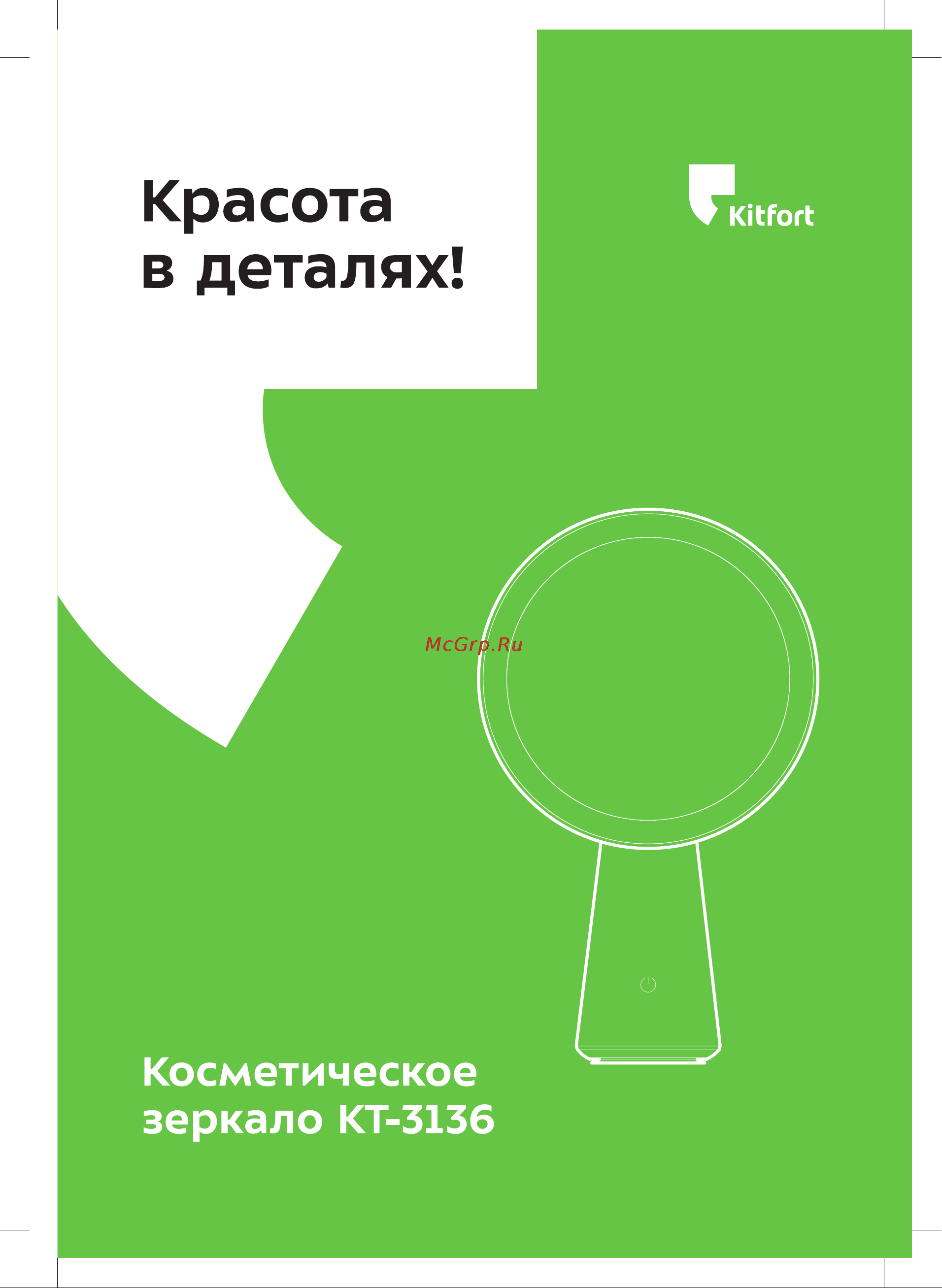 Kitfort КТ-3136 Руководство по эксплуатации онлайн