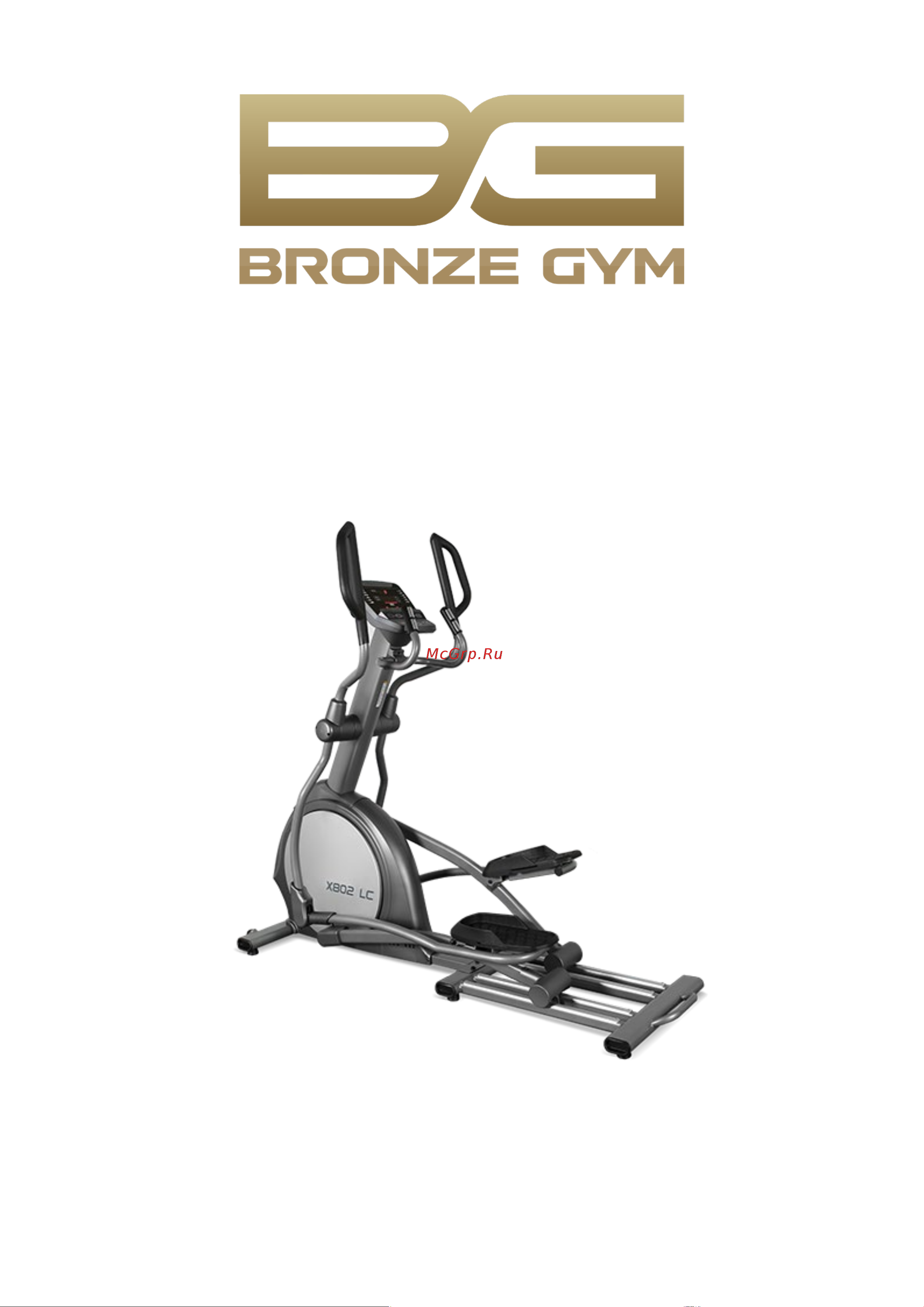 Bronze Gym X802_LC Руководство по эксплуатации онлайн