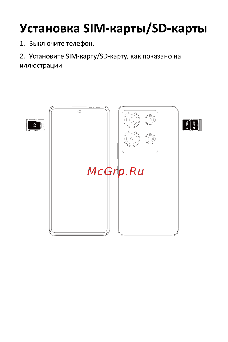 Infinix Note 30 VIP 12/256 White (X6710) Руководство по эксплуатации онлайн [6/11] 800561