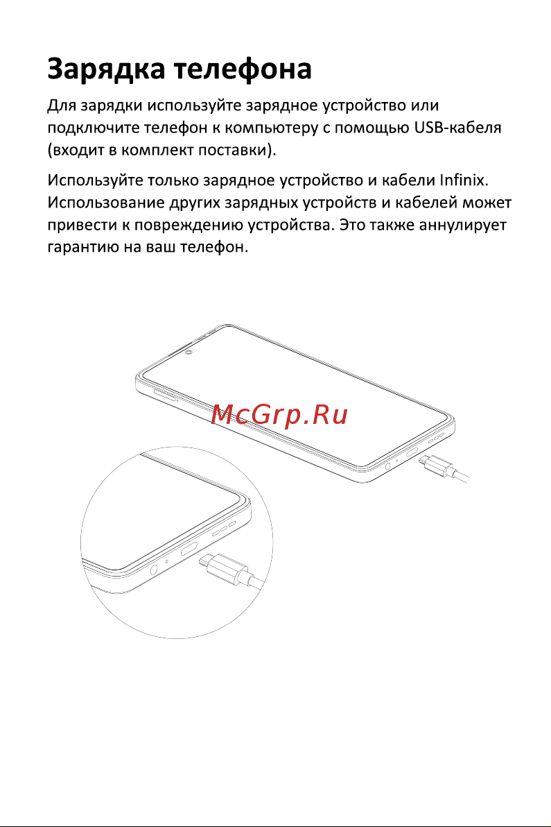 Infinix Note 30 VIP 8/256 Black (X6710) Руководство по эксплуатации онлайн [7/11] 800563