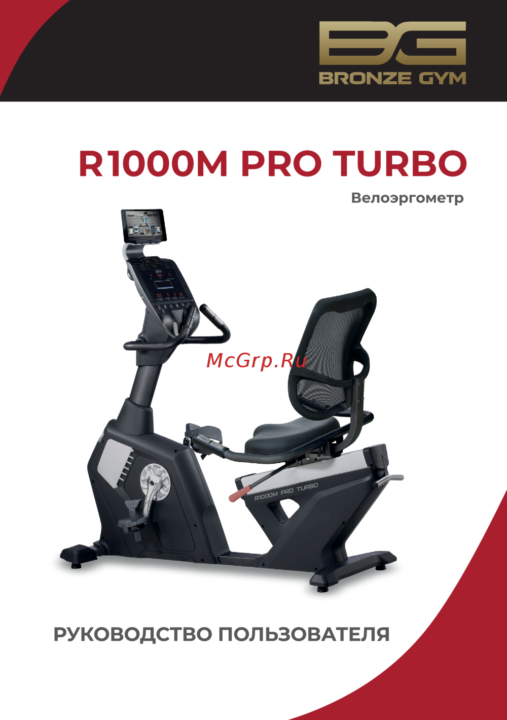Bronze Gym R1000M_NEW Руководство по эксплуатации