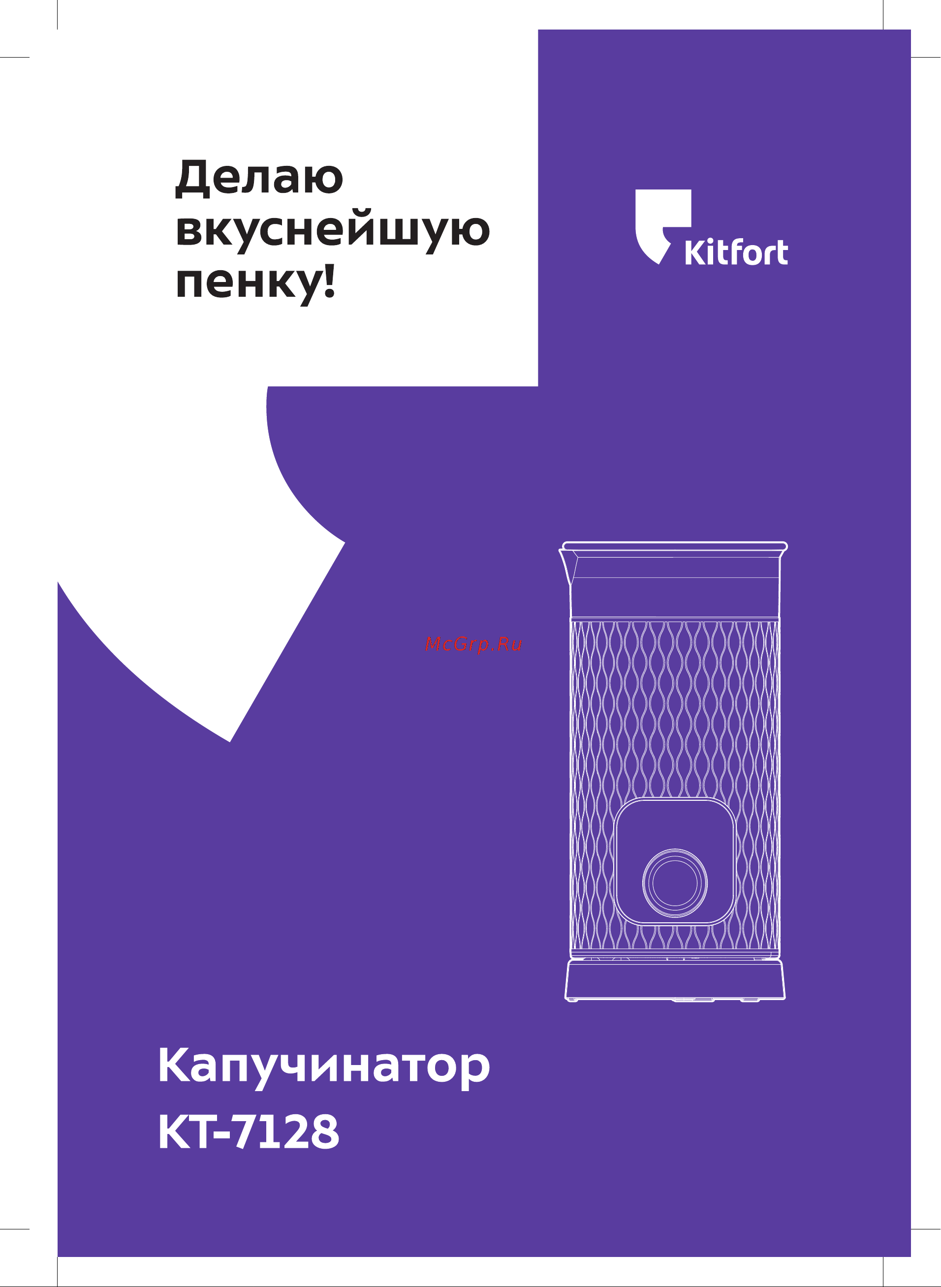 Kitfort КТ-7128-2 Руководство по эксплуатации онлайн