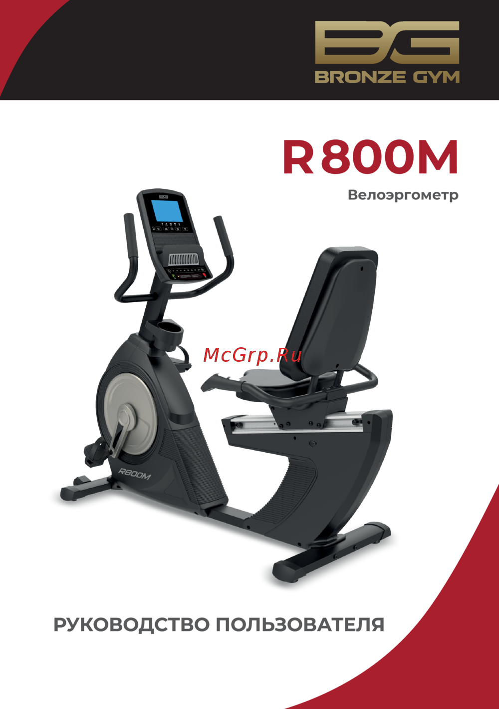 Bronze Gym R800M_NEW Руководство по эксплуатации
