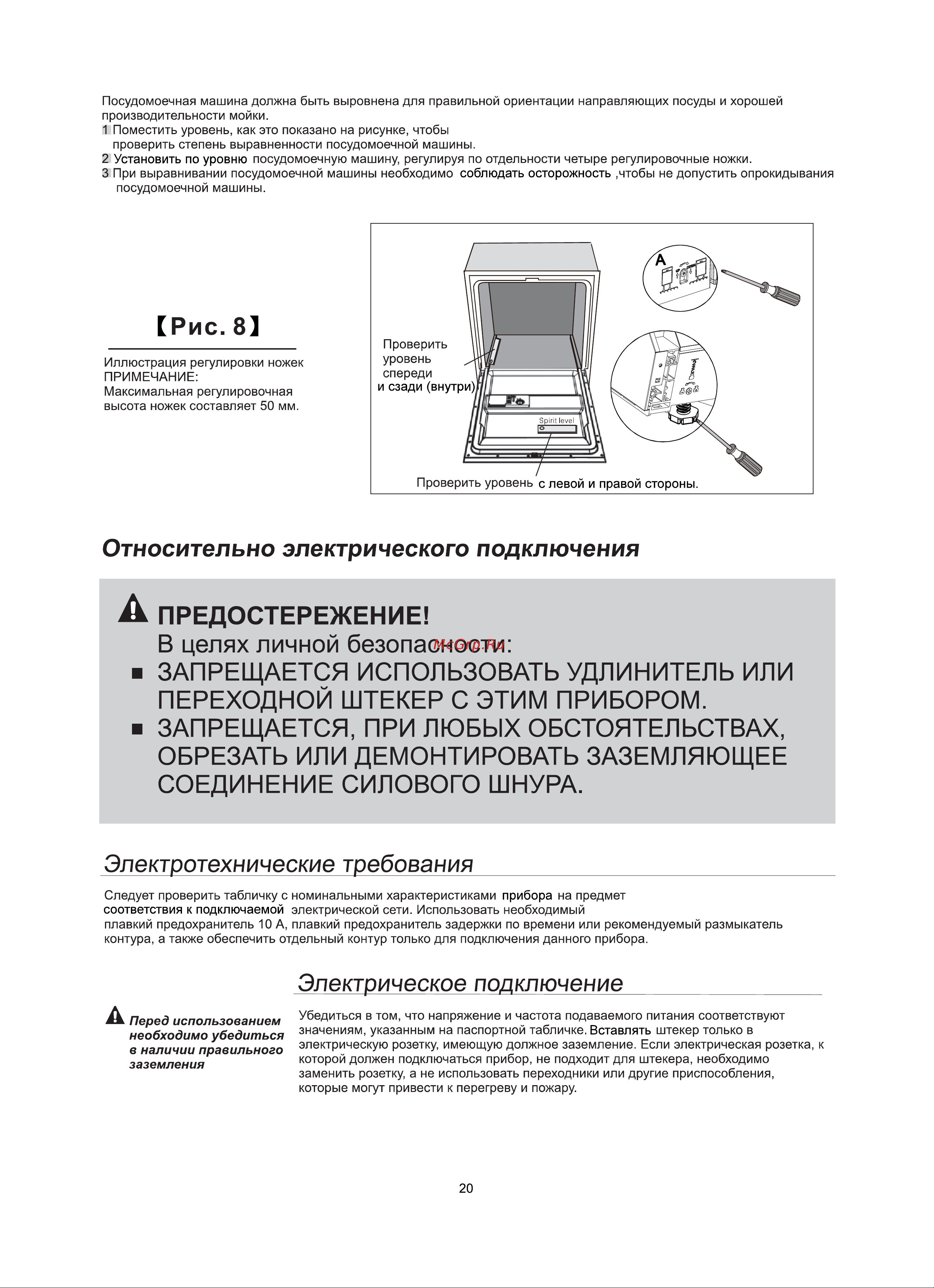 Ginzzu DC502 Руководство по эксплуатации онлайн [23/31] 800613