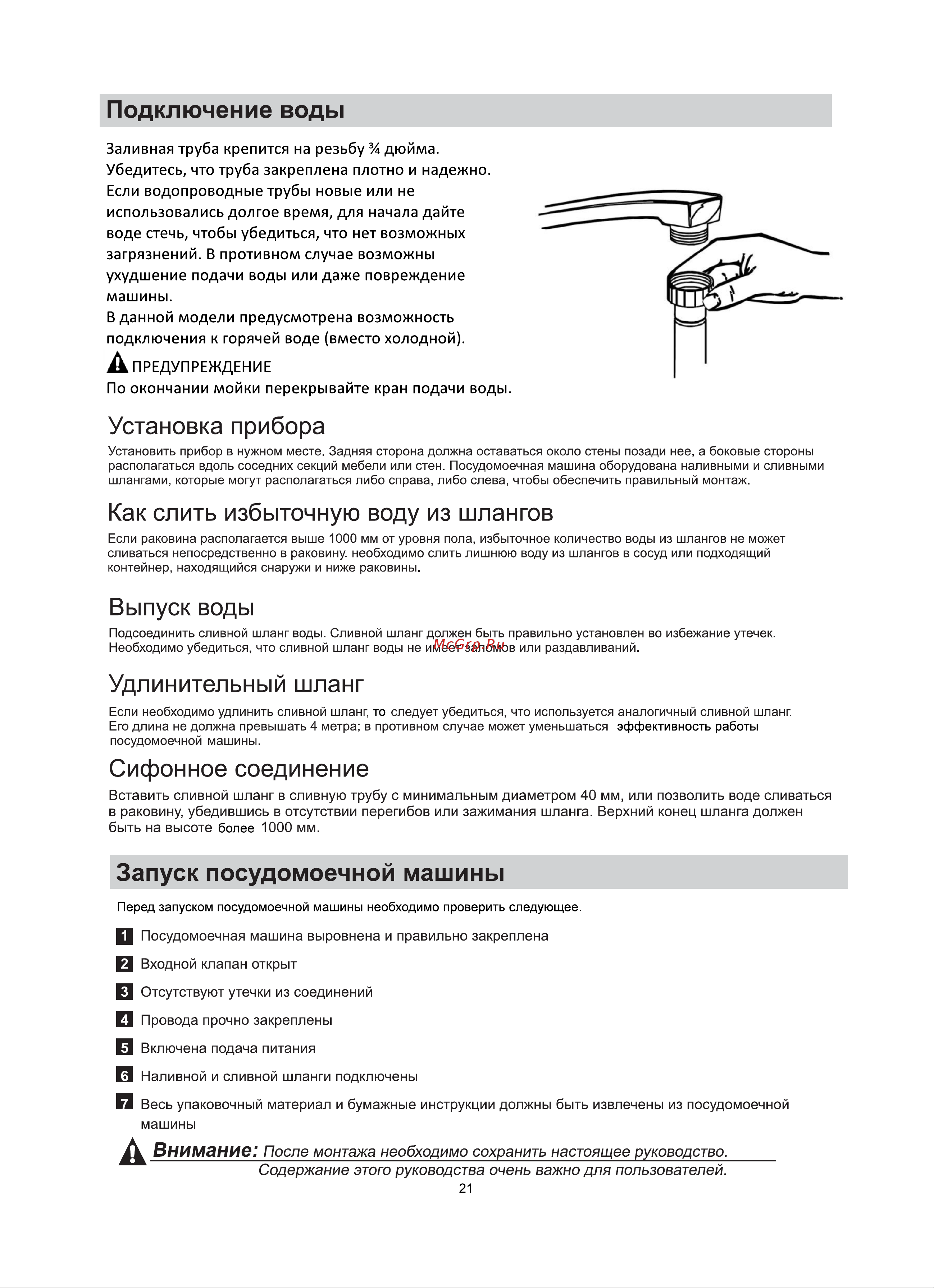 Ginzzu DC502 Руководство по эксплуатации онлайн [24/31] 800613